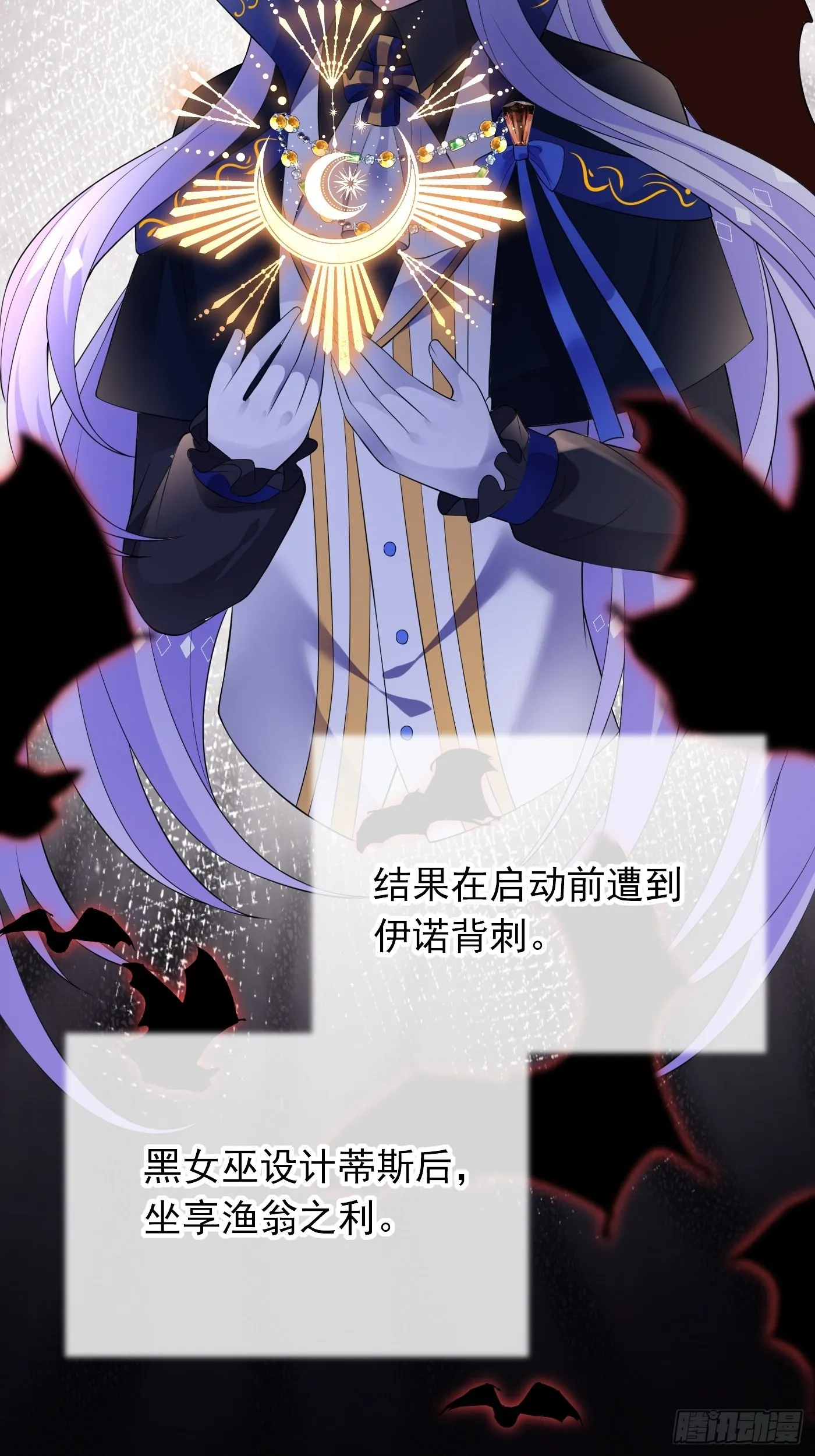 81话 真相浮出水面 第19页