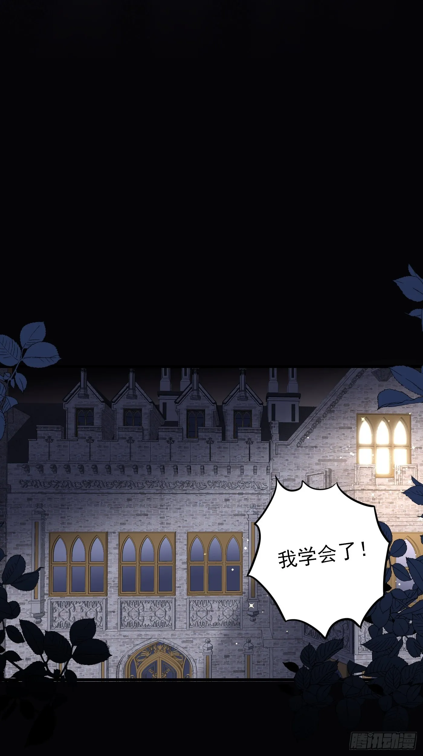 81话 真相浮出水面 第20页