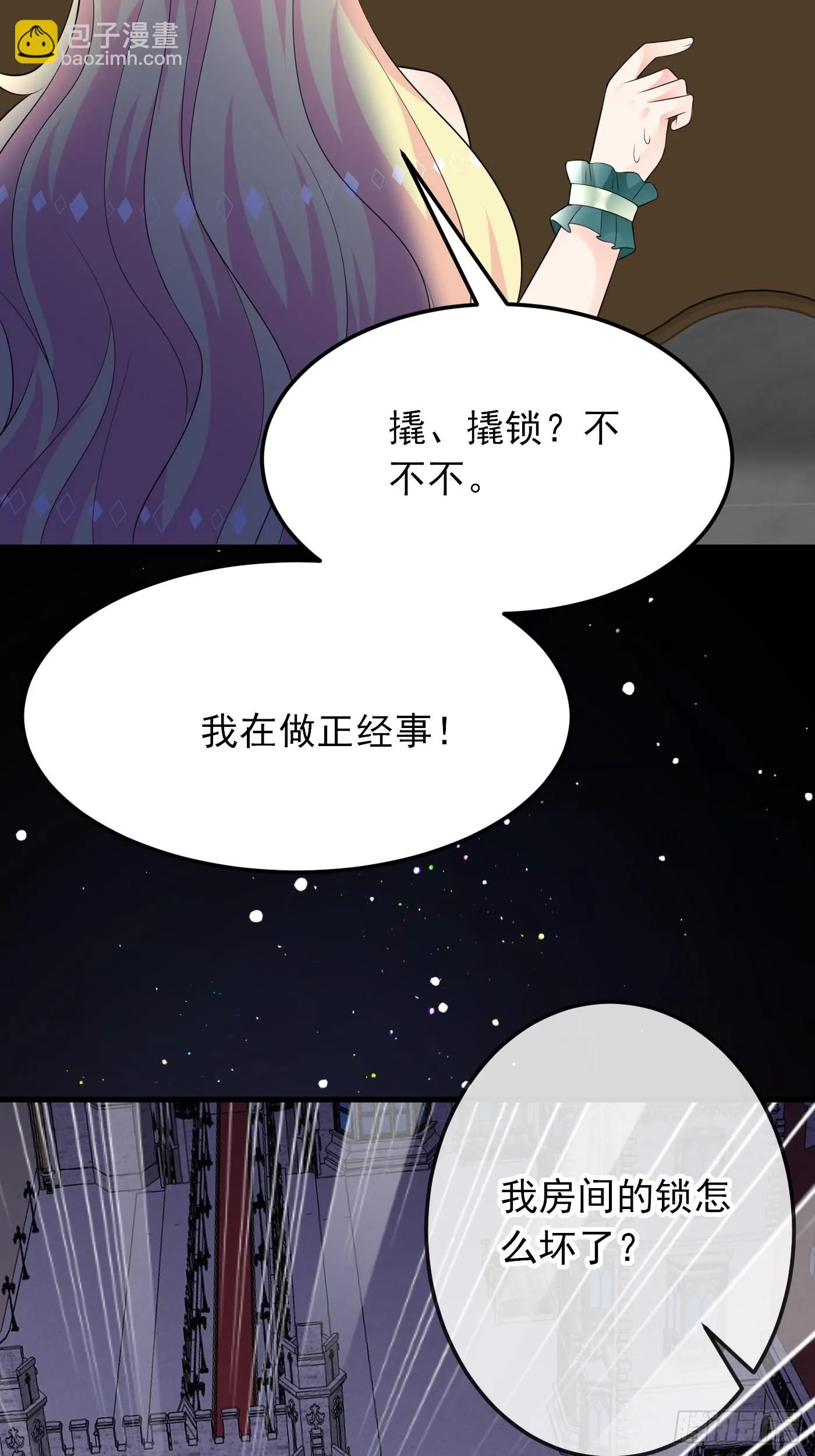 81话 真相浮出水面 第23页
