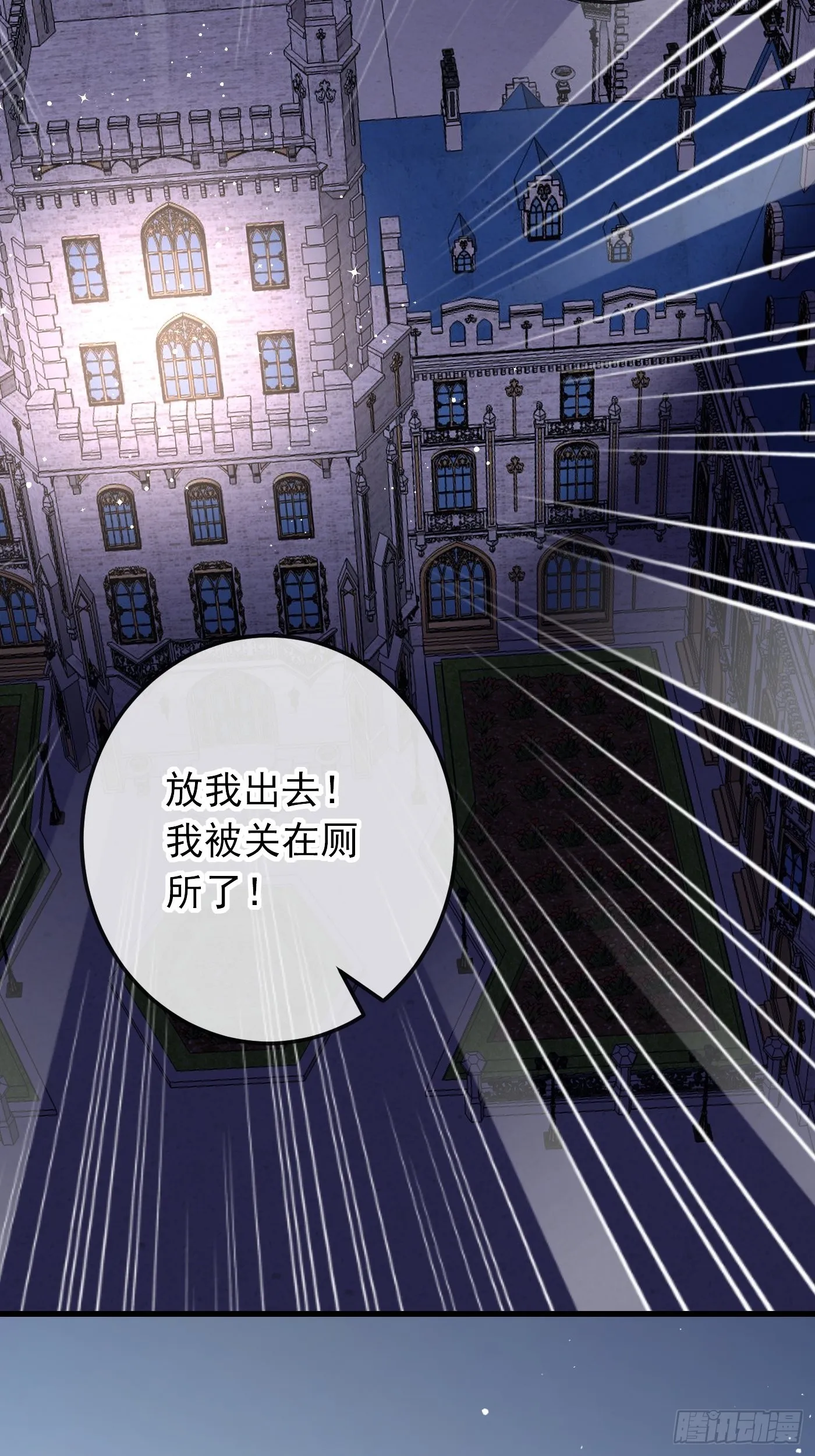 81话 真相浮出水面 第24页