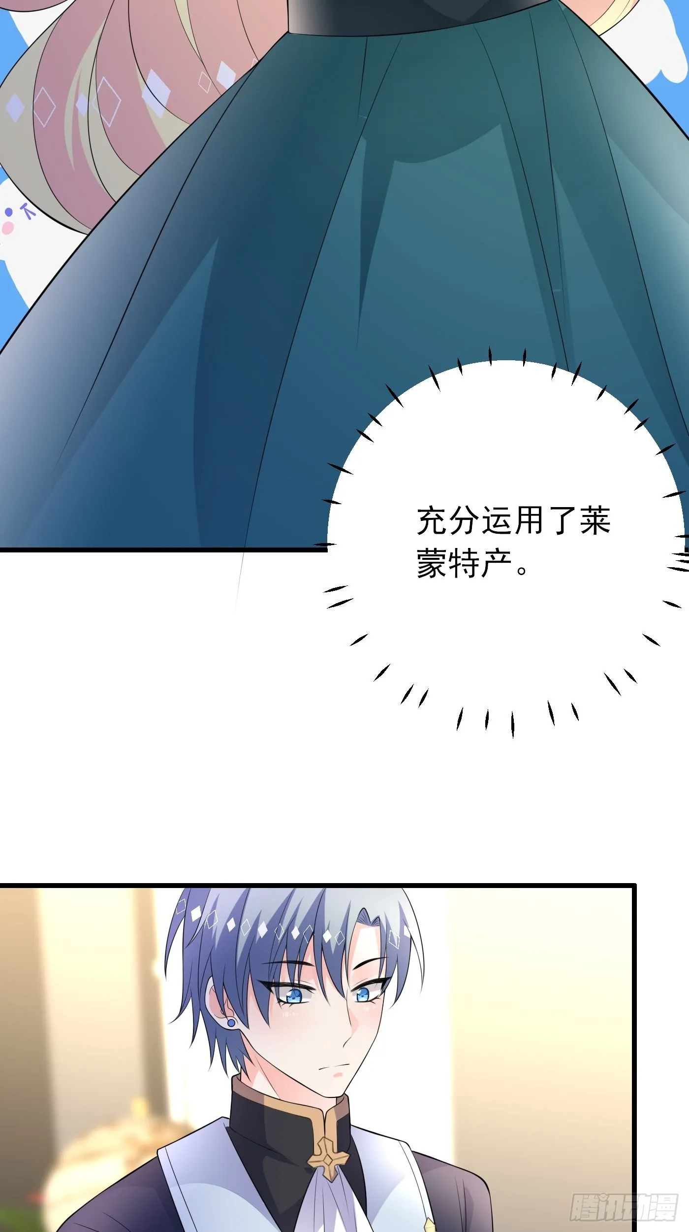 81话 真相浮出水面 第28页