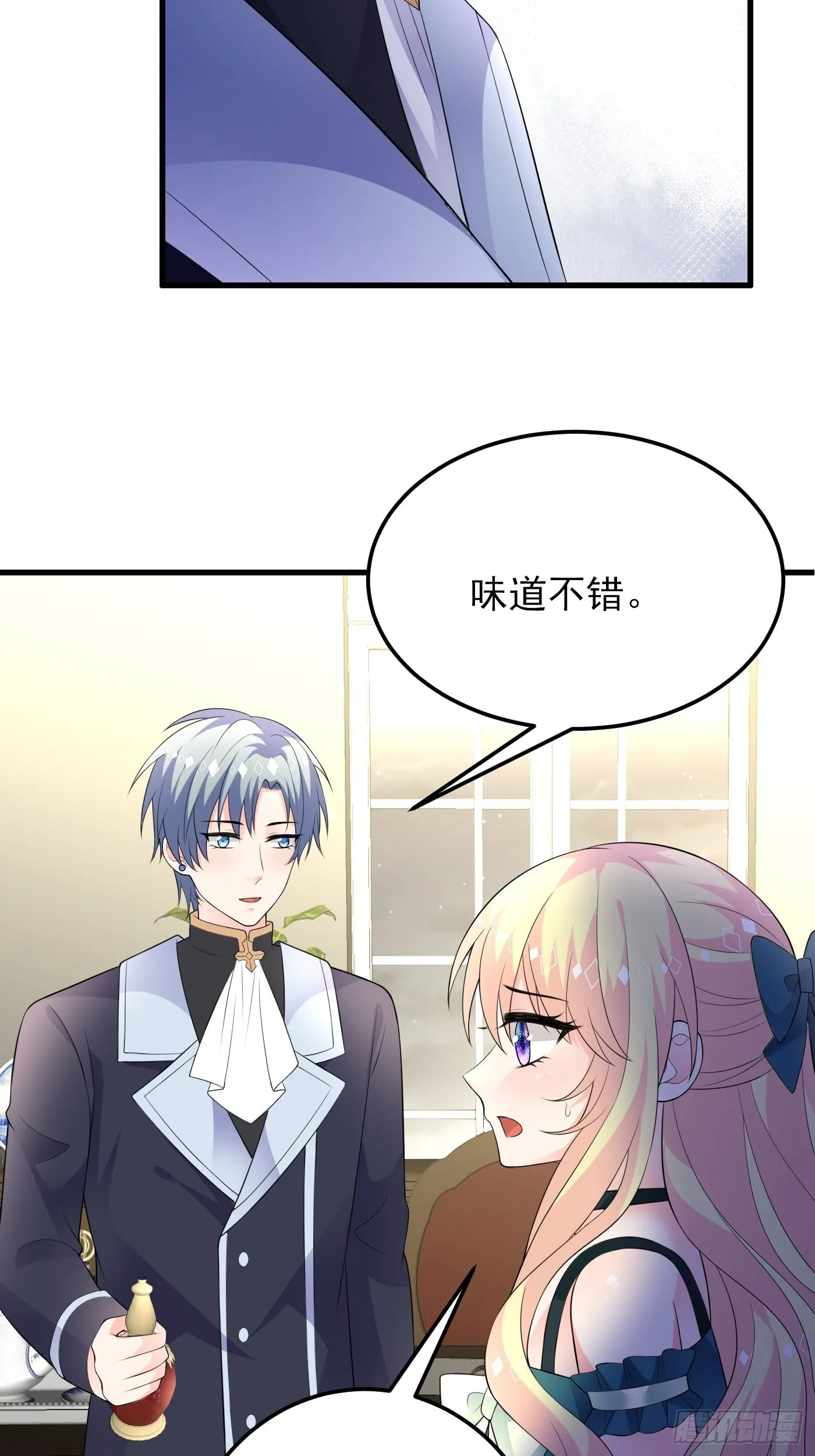 81话 真相浮出水面 第30页