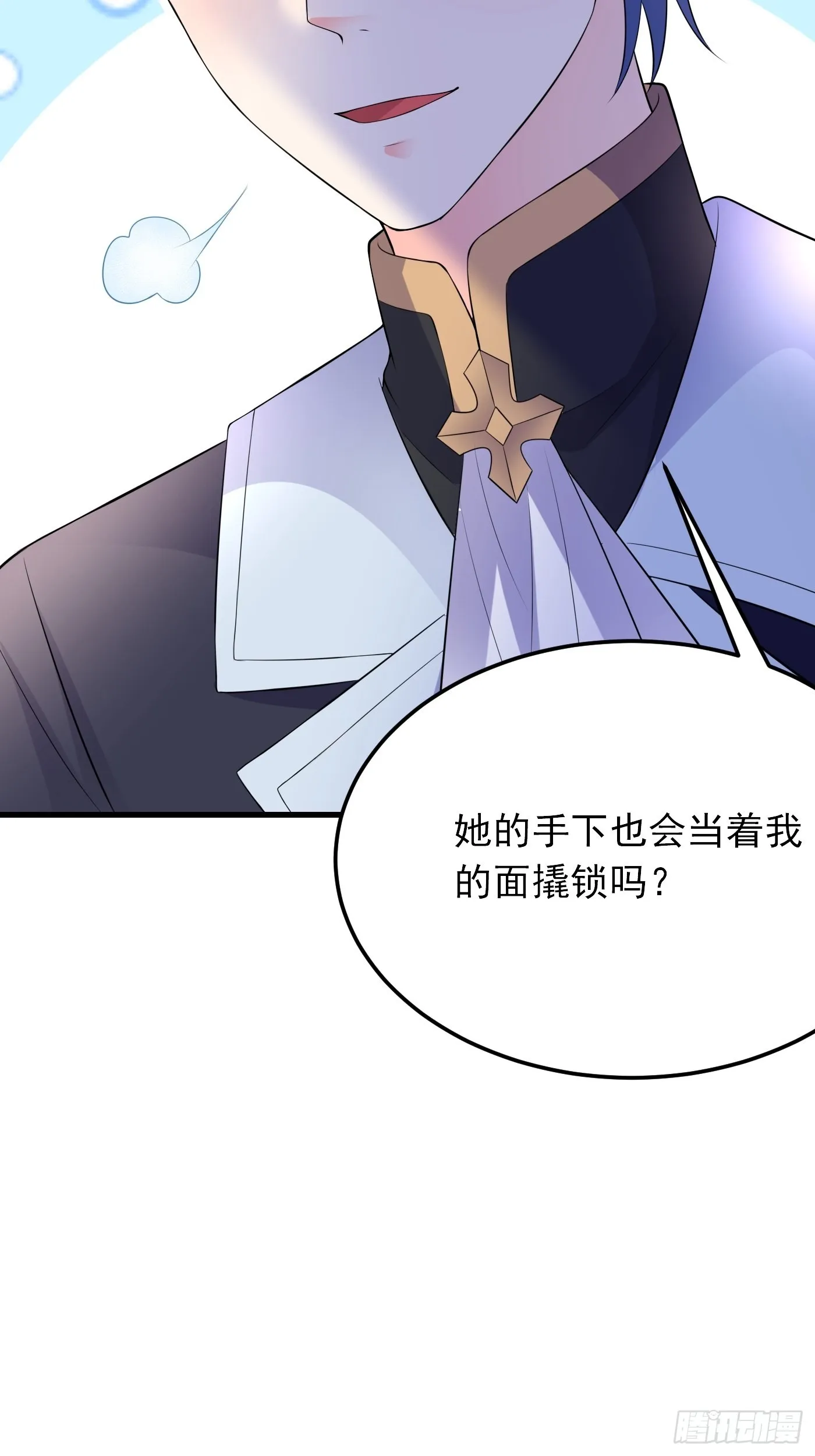 81话 真相浮出水面 第32页