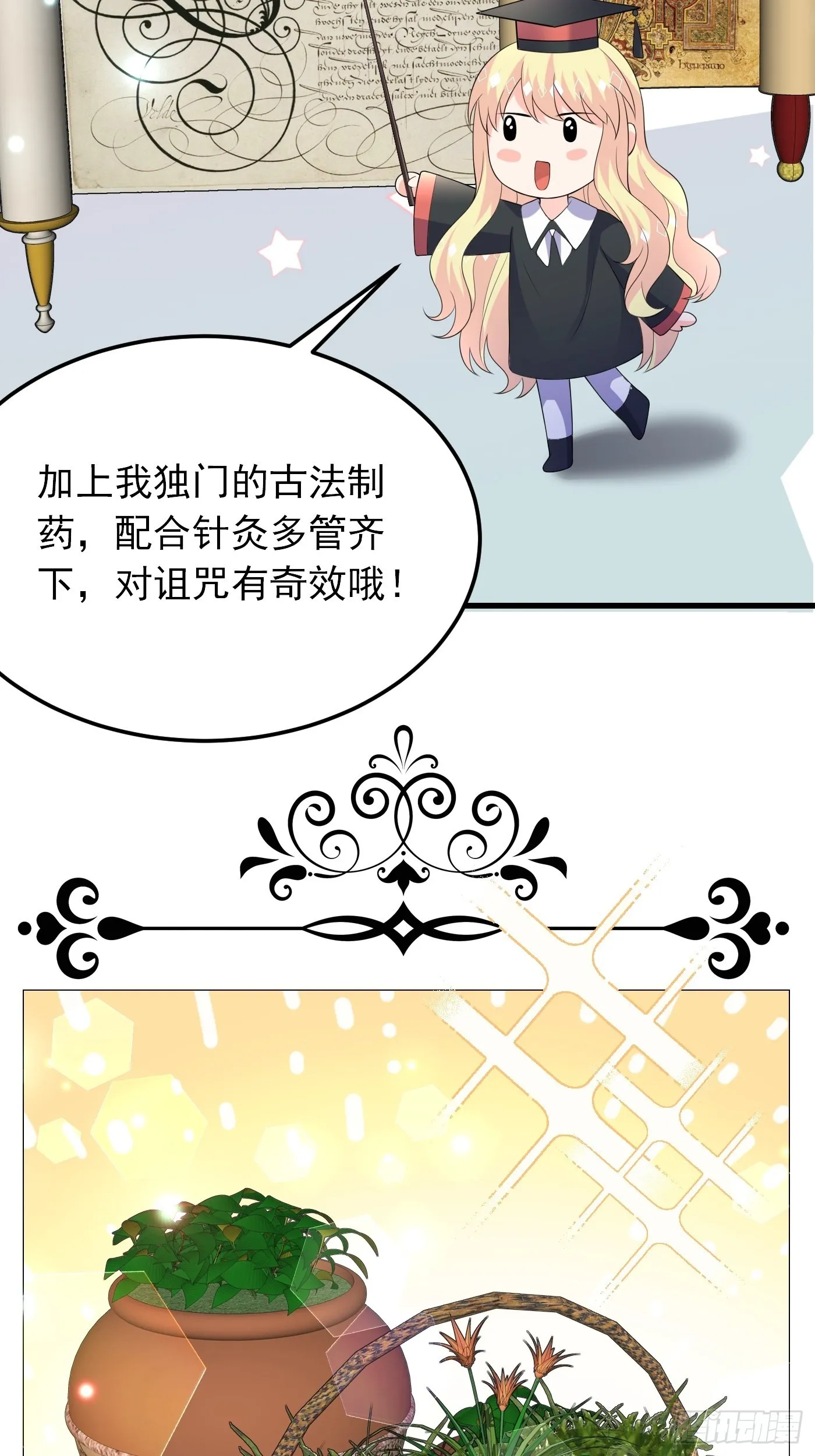 81话 真相浮出水面 第35页