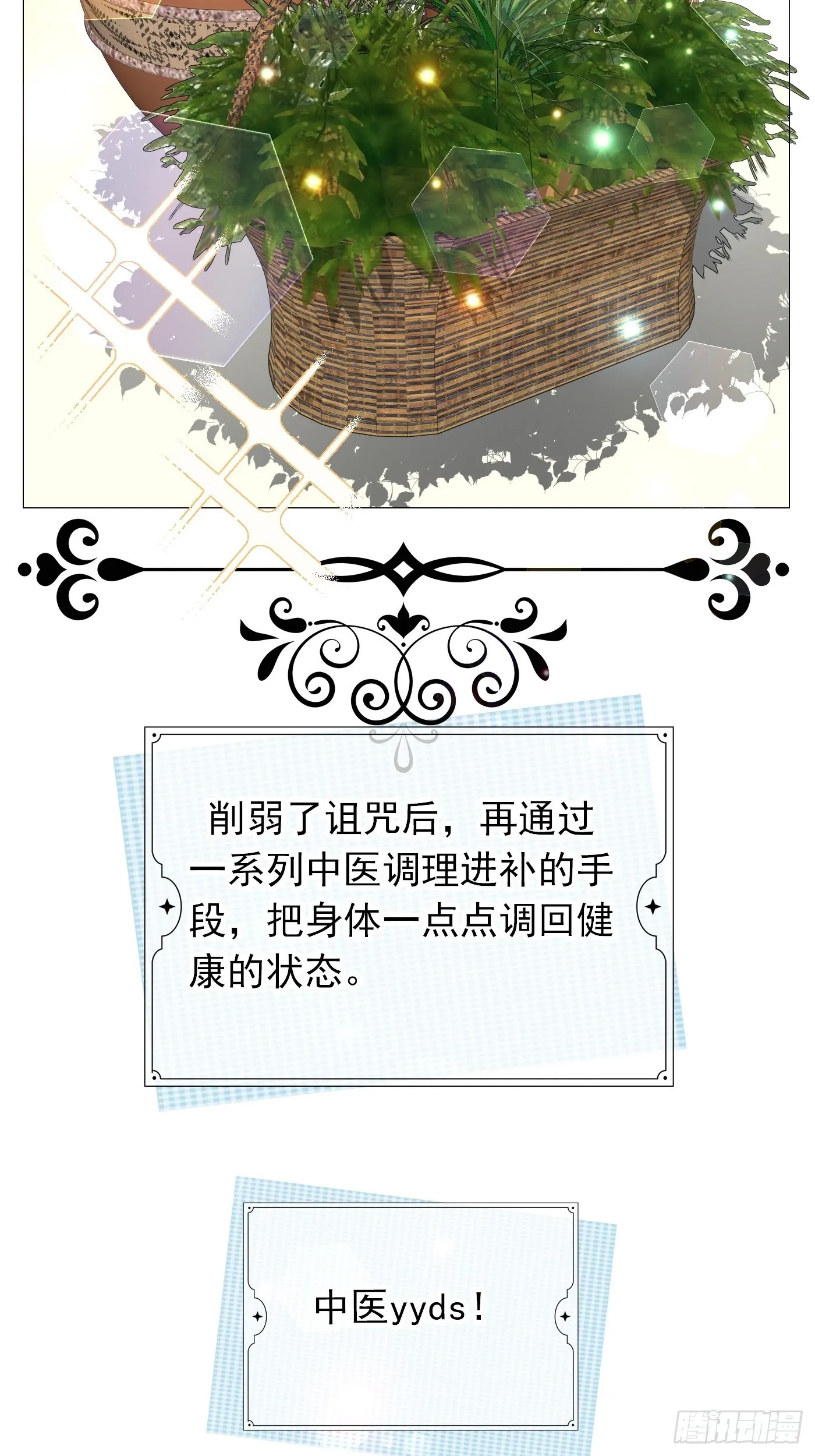 81话 真相浮出水面 第36页