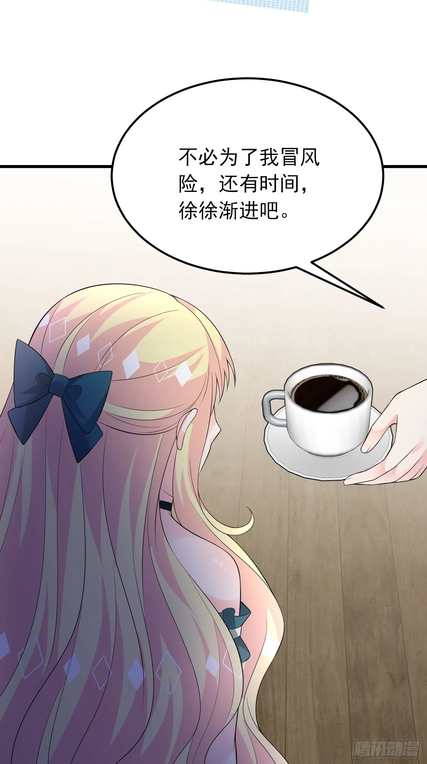 81话 真相浮出水面 第37页