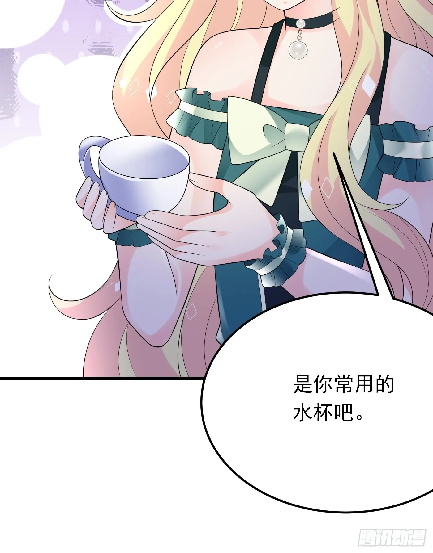 82话 以身试针 第8页