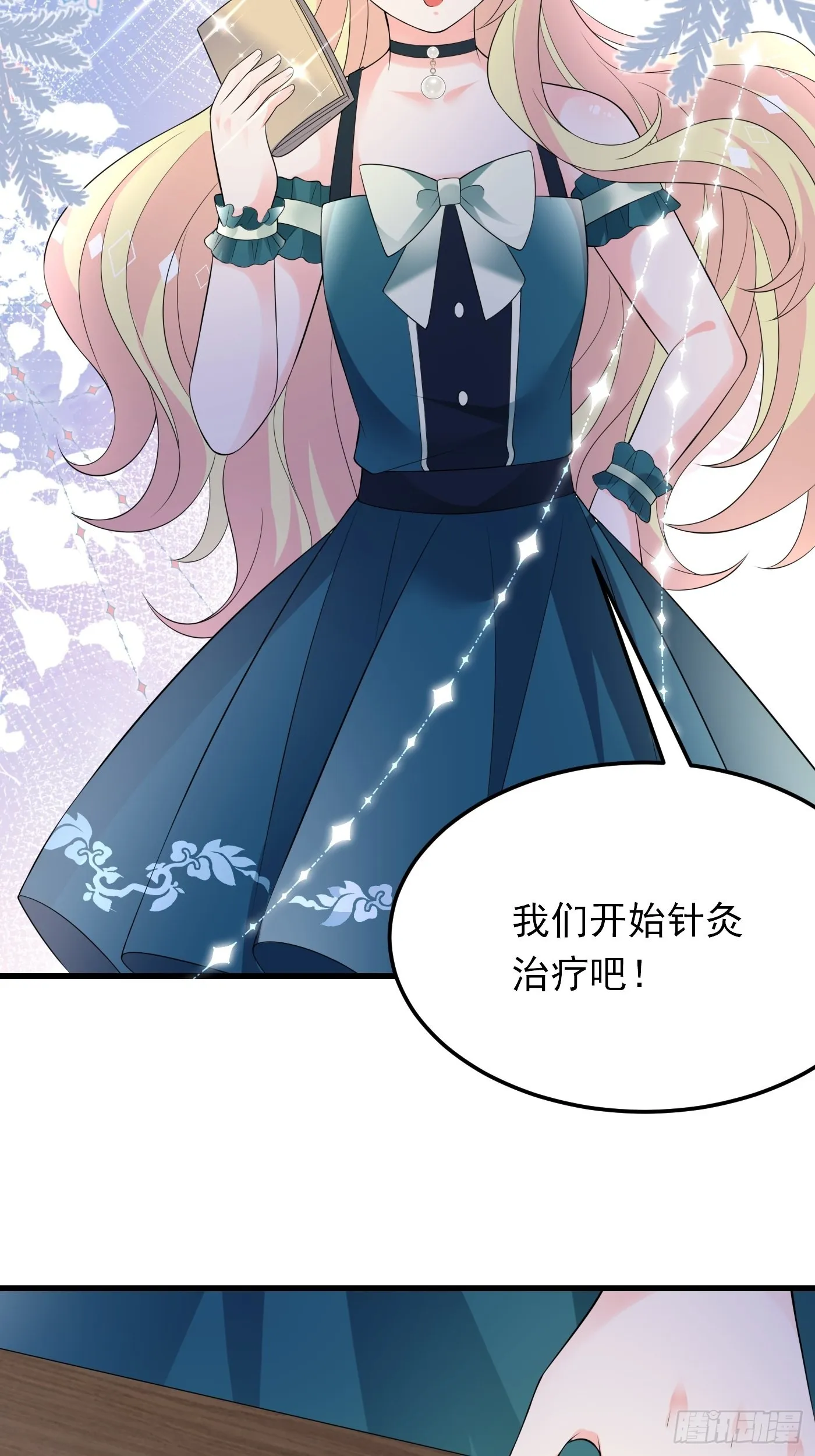 82话 以身试针 第11页