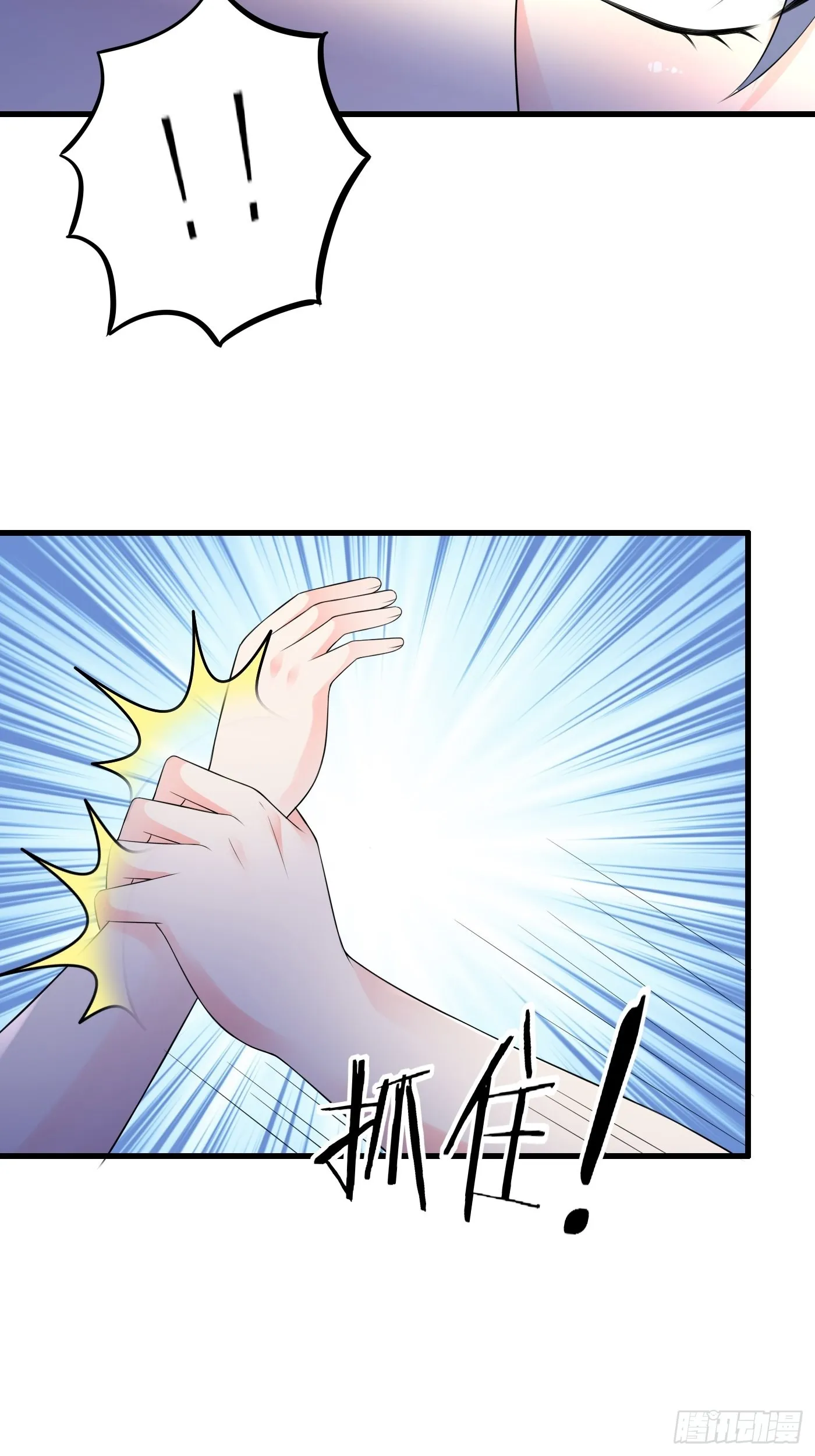 82话 以身试针 第33页