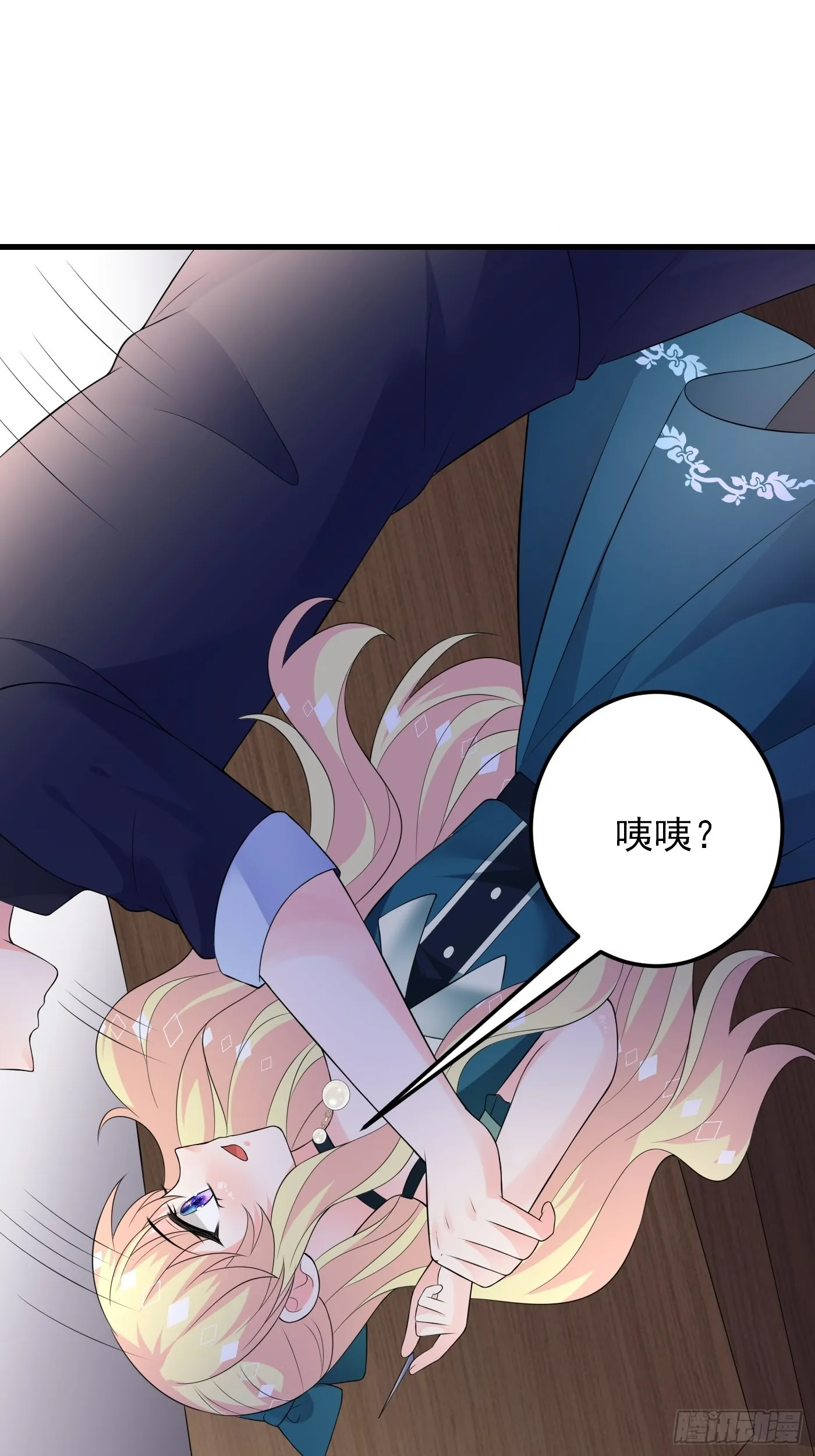 82话 以身试针 第34页