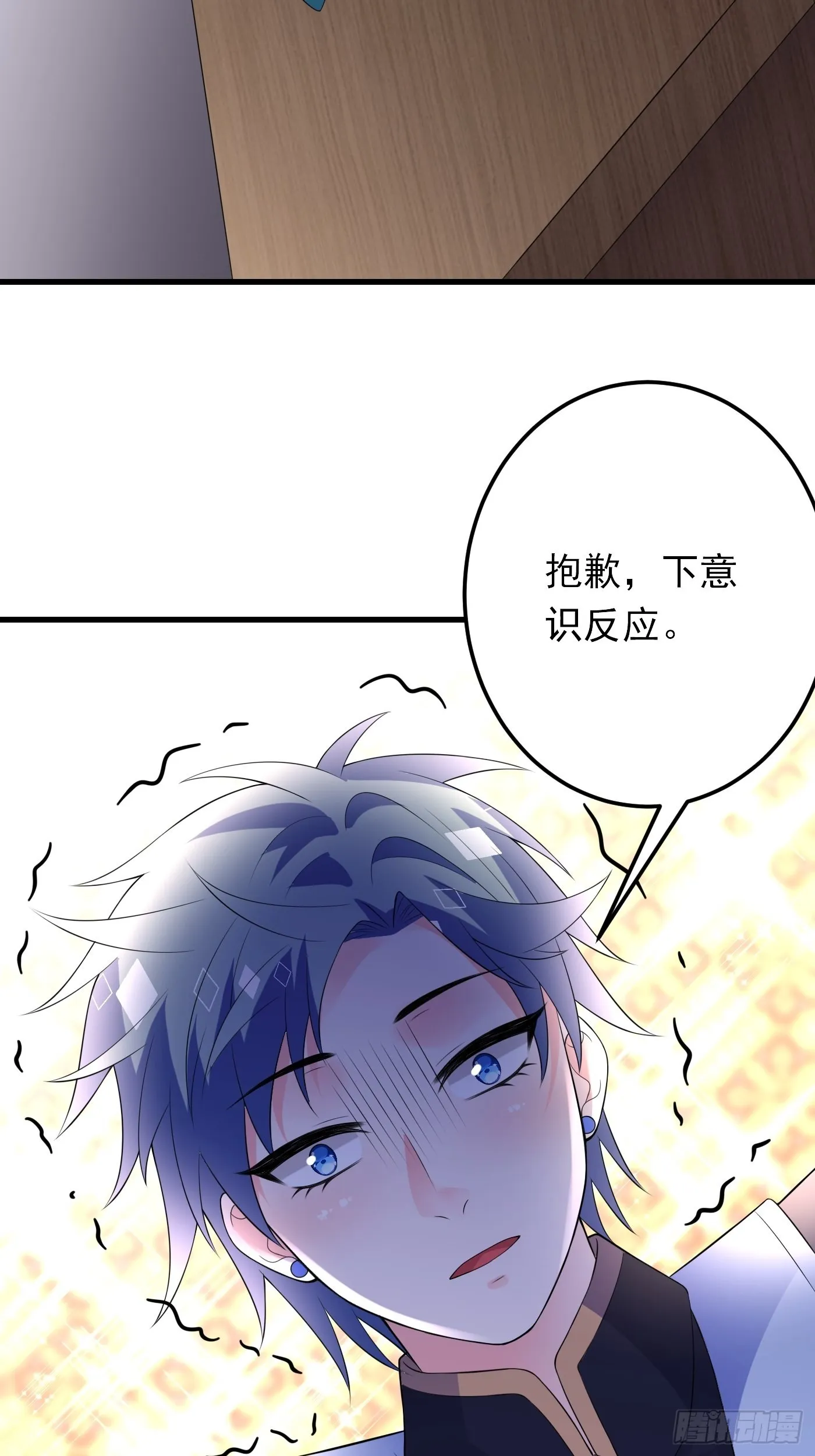 82话 以身试针 第35页