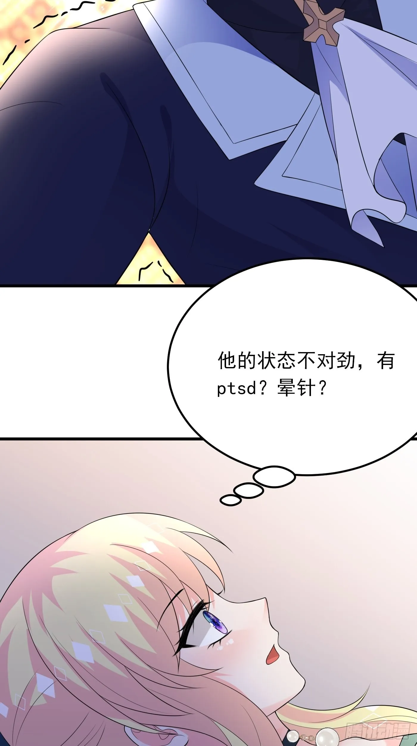 82话 以身试针 第36页
