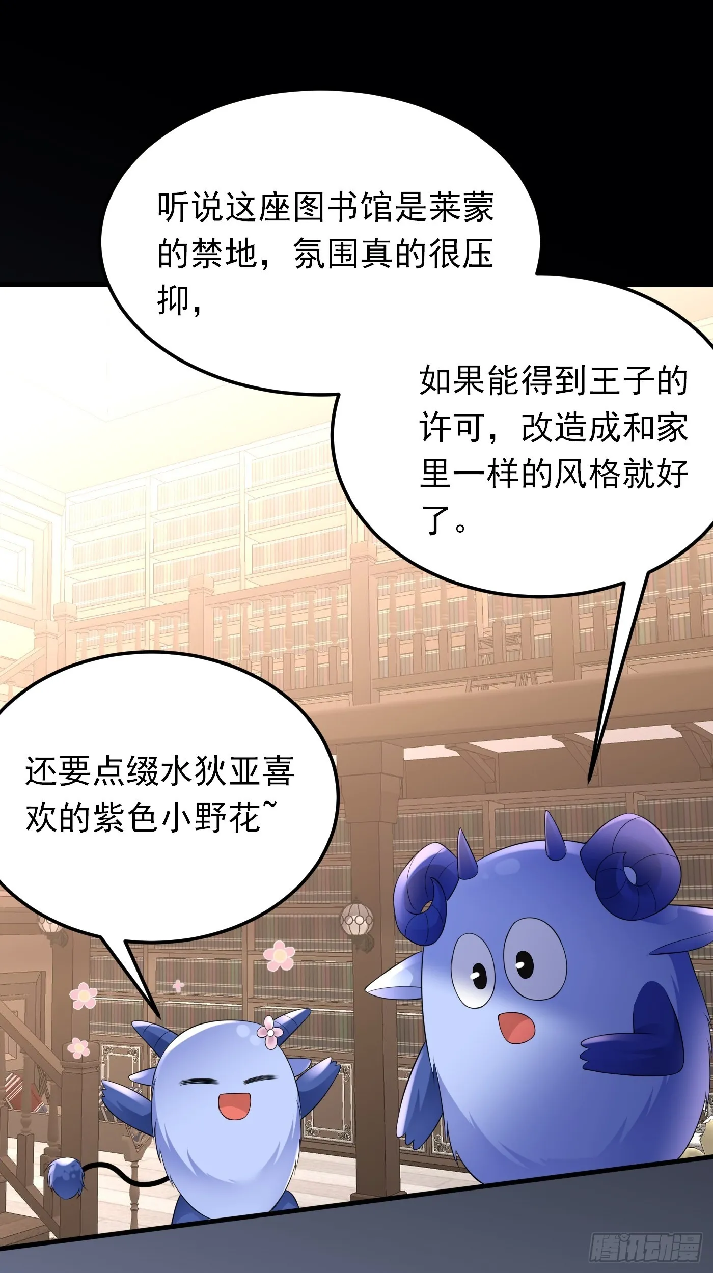83话 打不过就加入 第27页