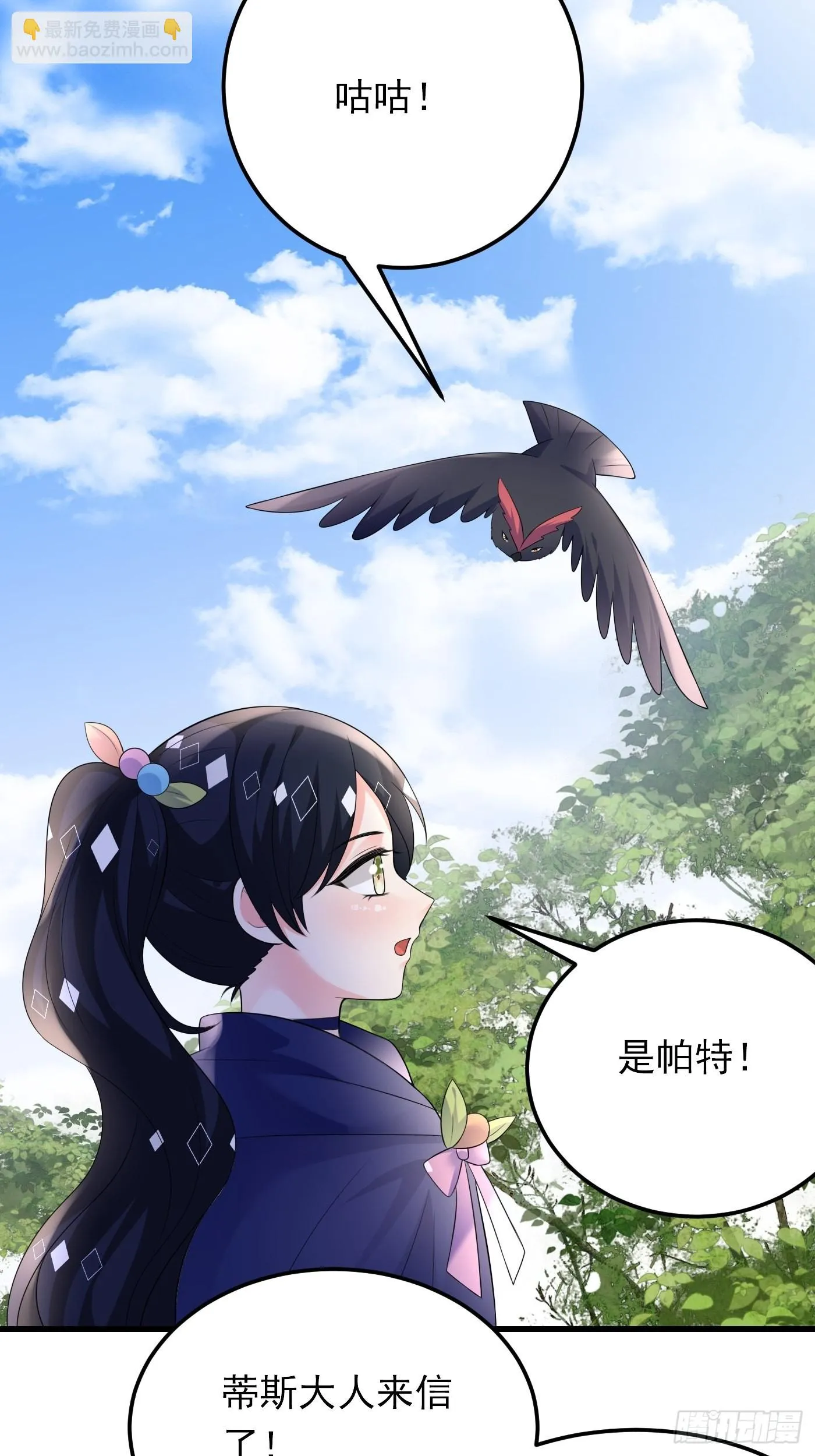 84话 必须得传承下去 第10页