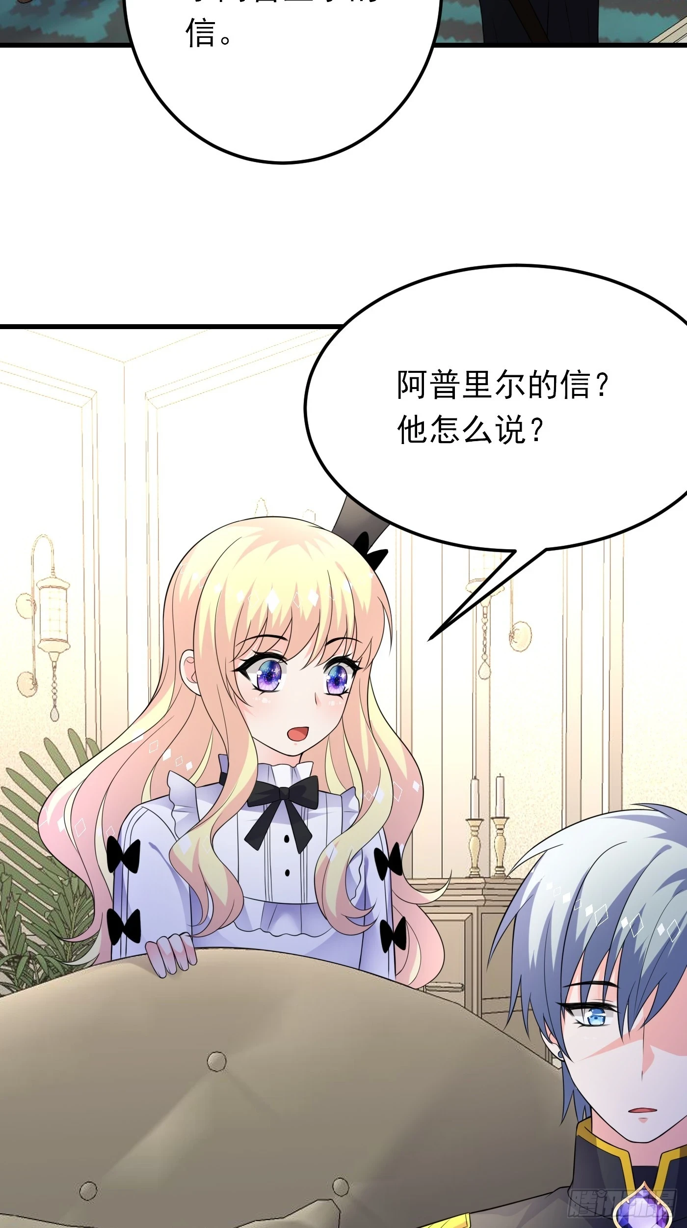 87话 想不到吧，爷双修！ 第4页