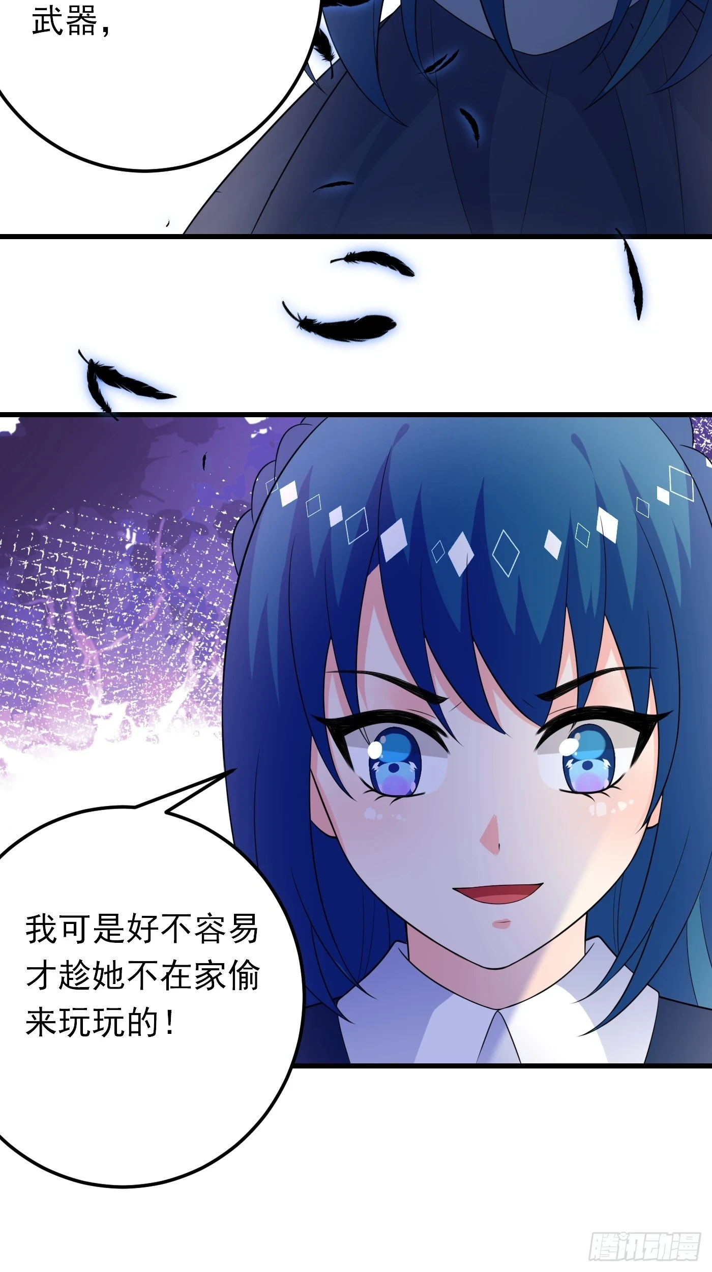 87话 想不到吧，爷双修！ 第34页