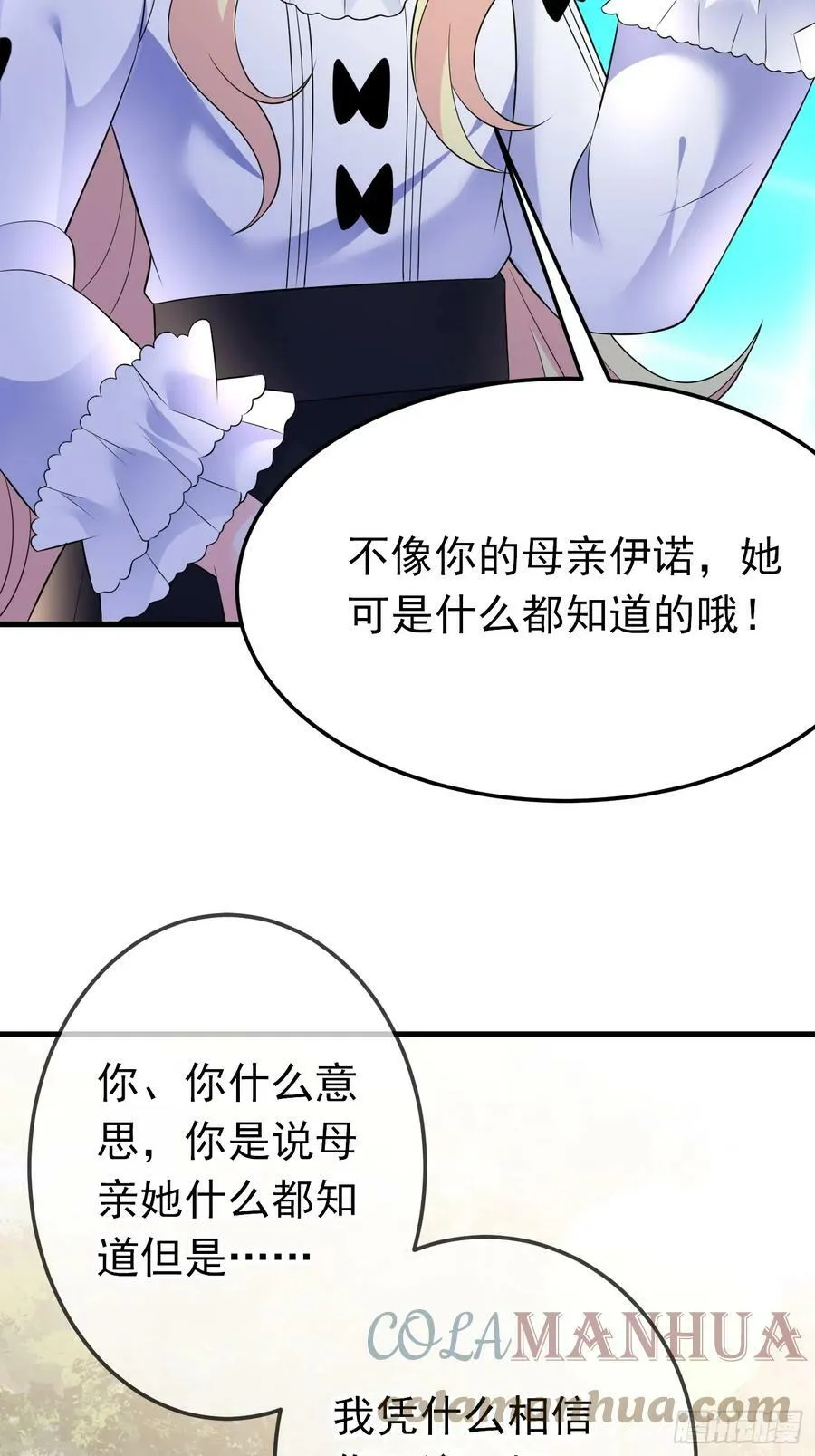88话 最终章 第7页