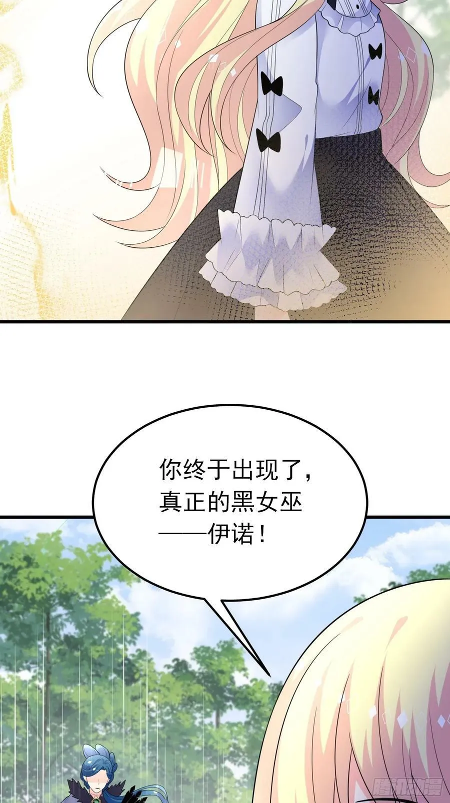 88话 最终章 第12页