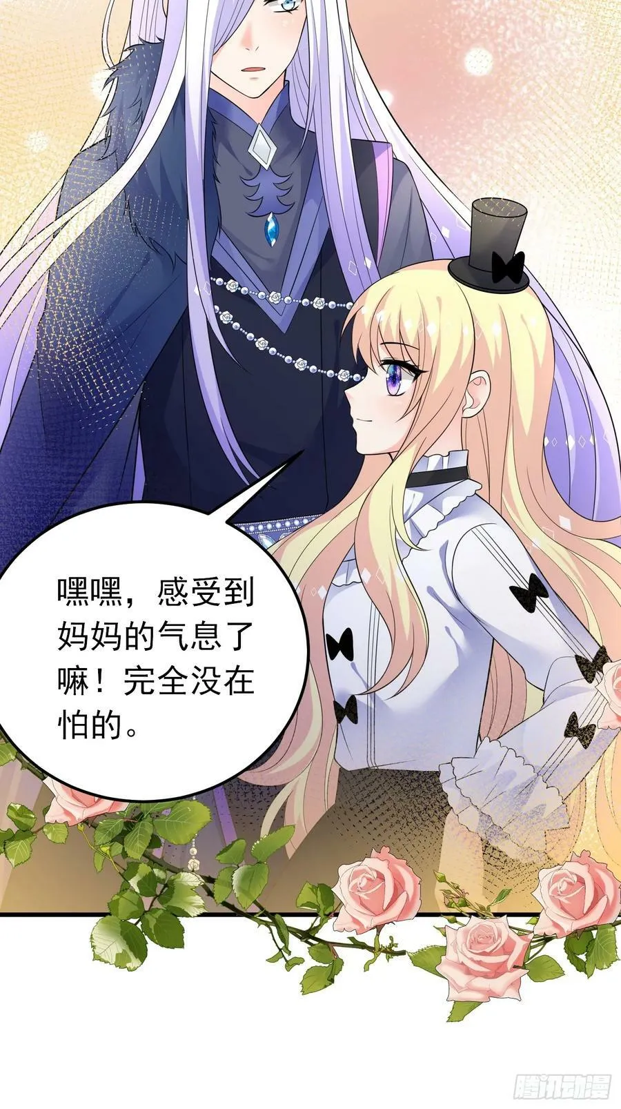 88话 最终章 第14页