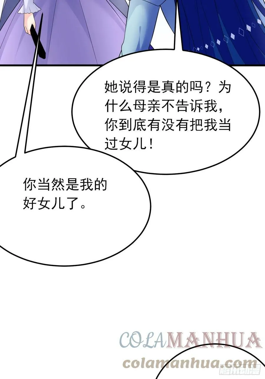 88话 最终章 第16页