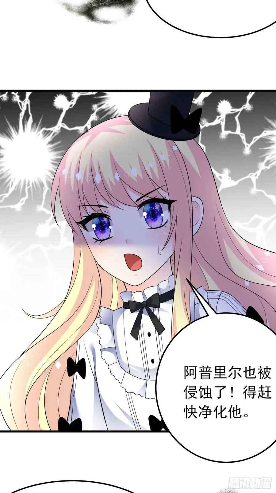 88话 最终章 第44页