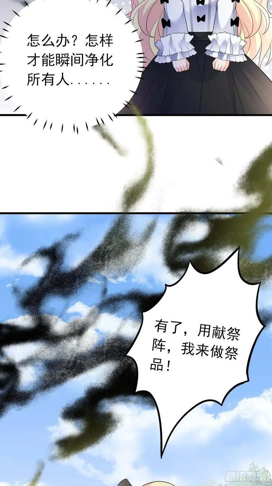 88话 最终章 第47页