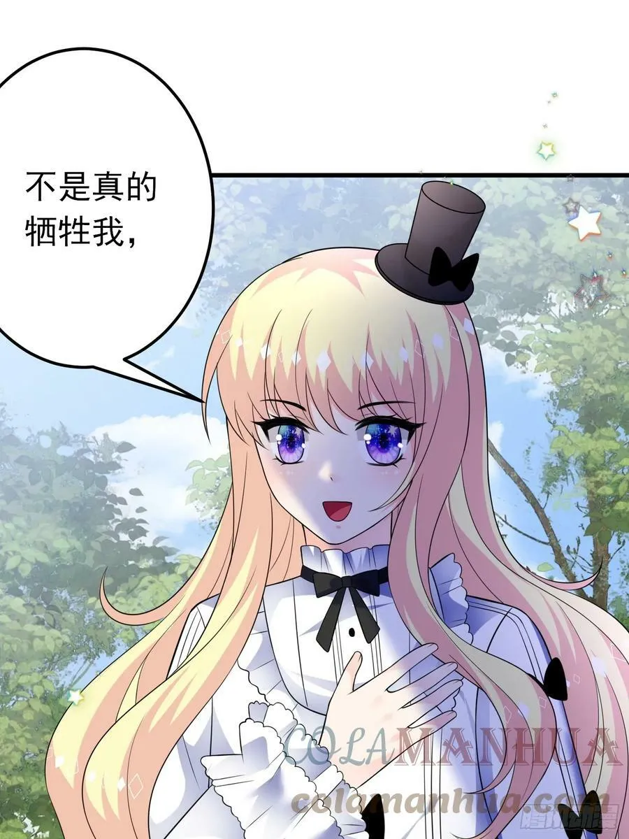 88话 最终章 第49页