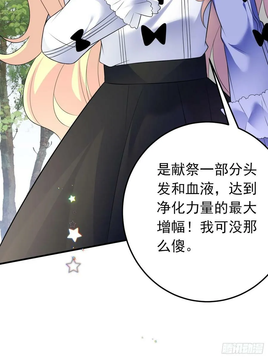 88话 最终章 第50页