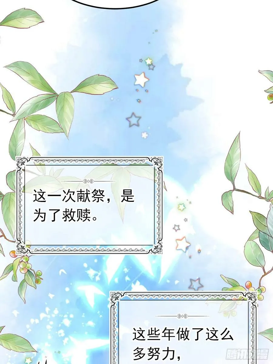88话 最终章 第53页