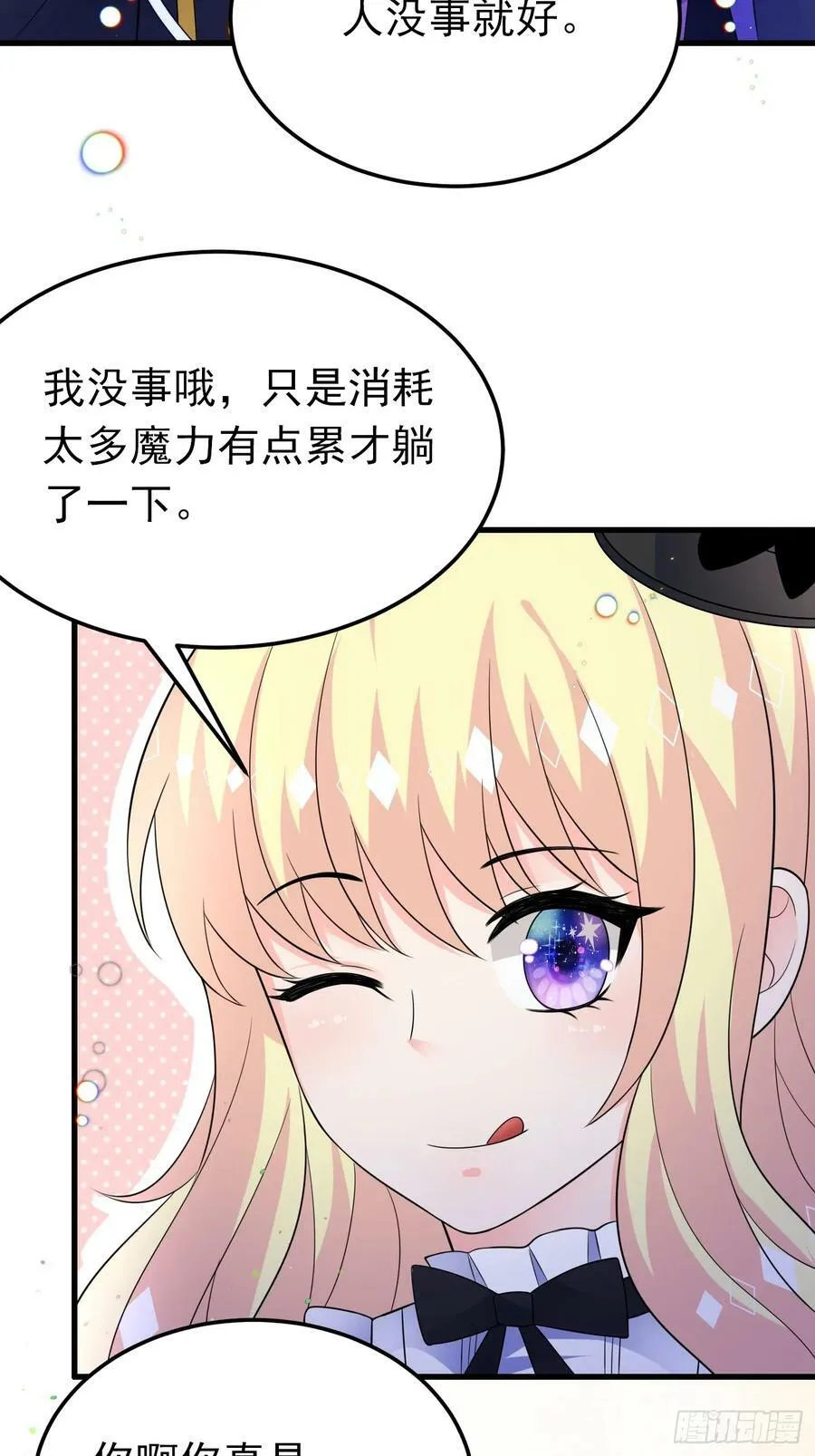 88话 最终章 第69页