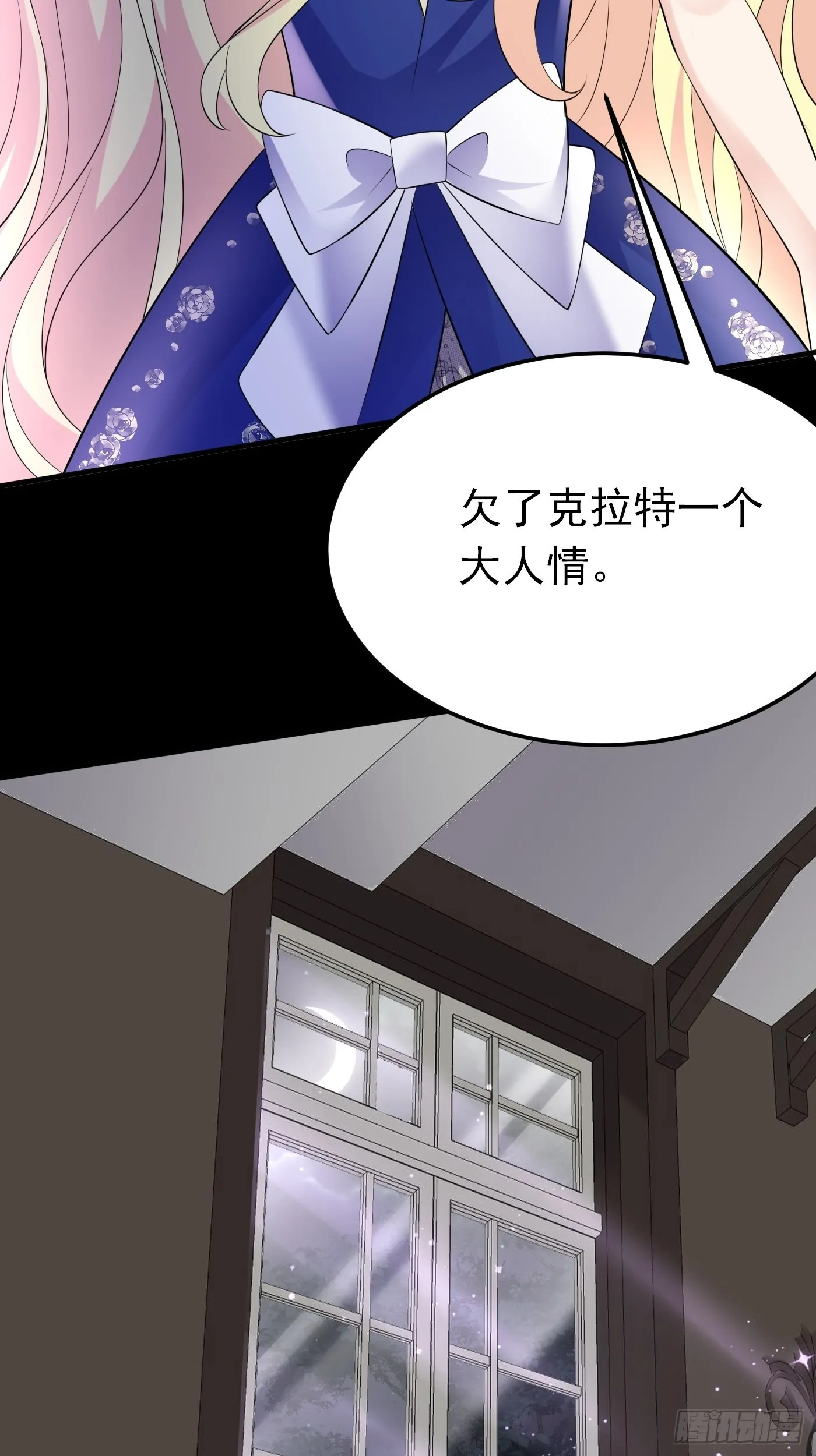77话 关键古卷 第10页