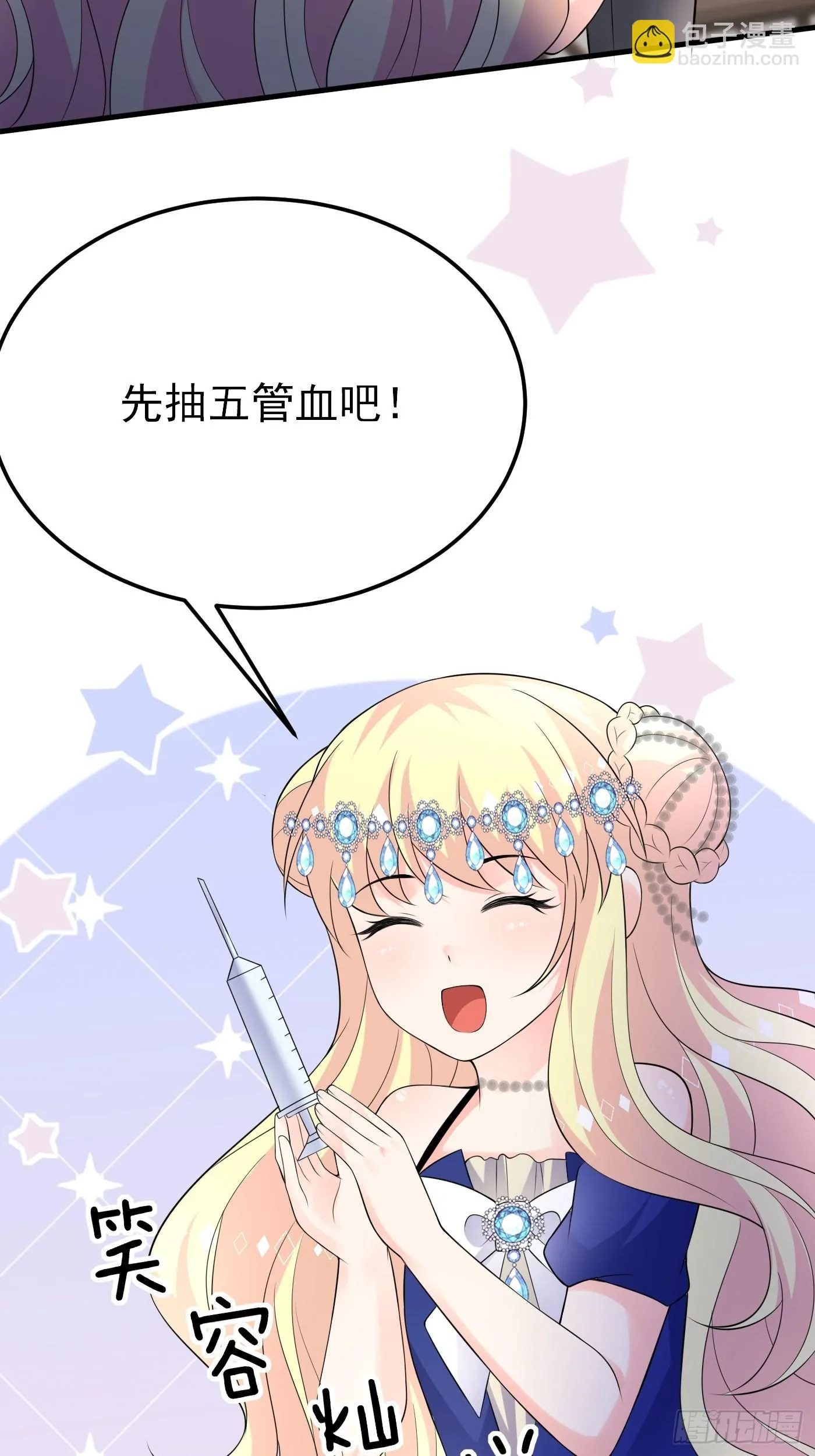 77话 关键古卷 第22页