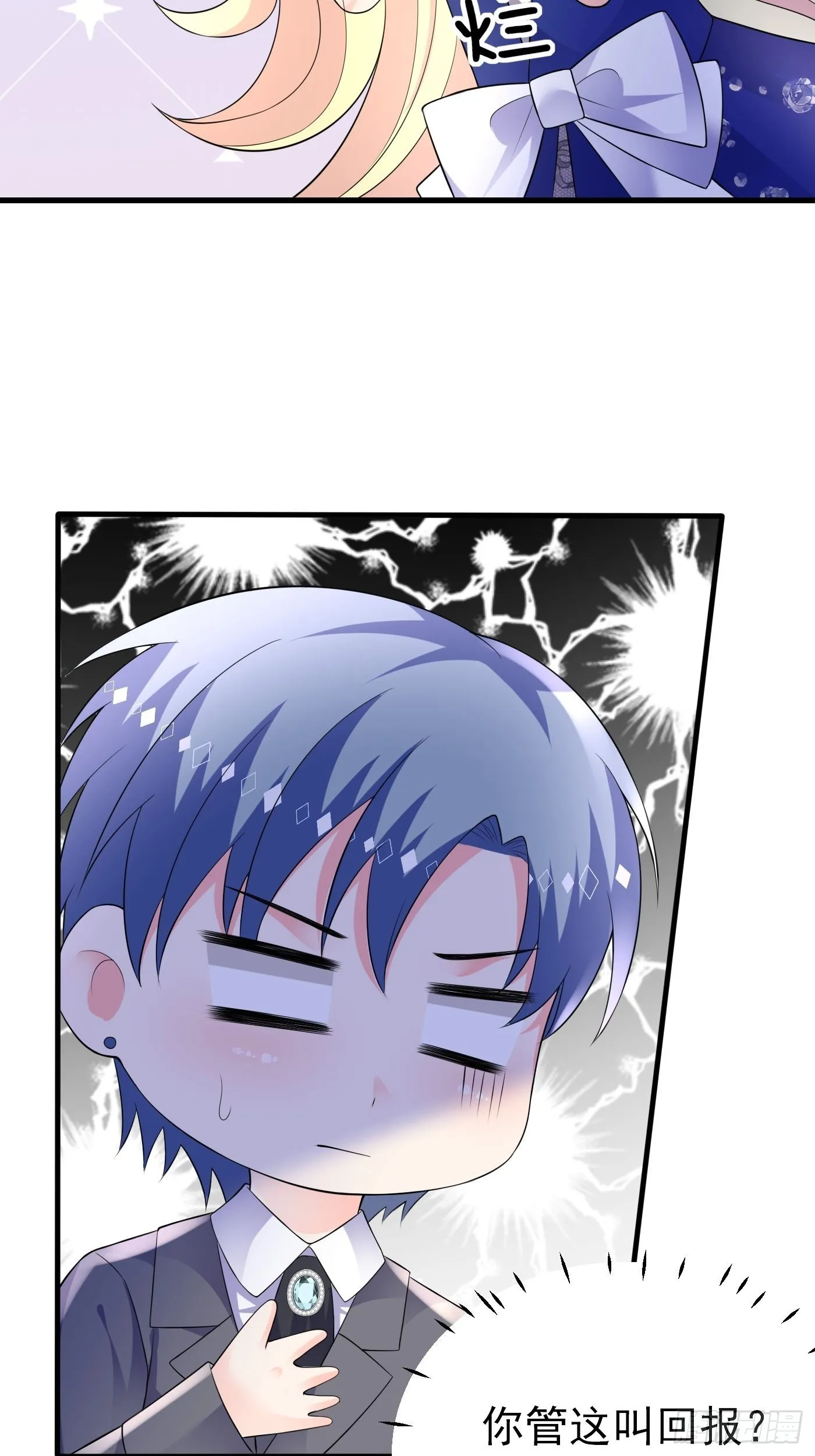 77话 关键古卷 第23页