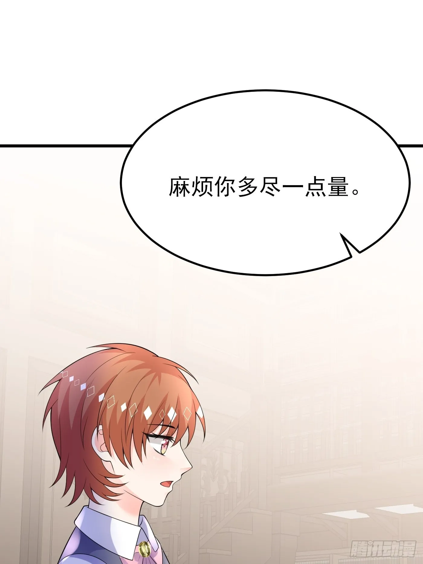 77话 关键古卷 第30页