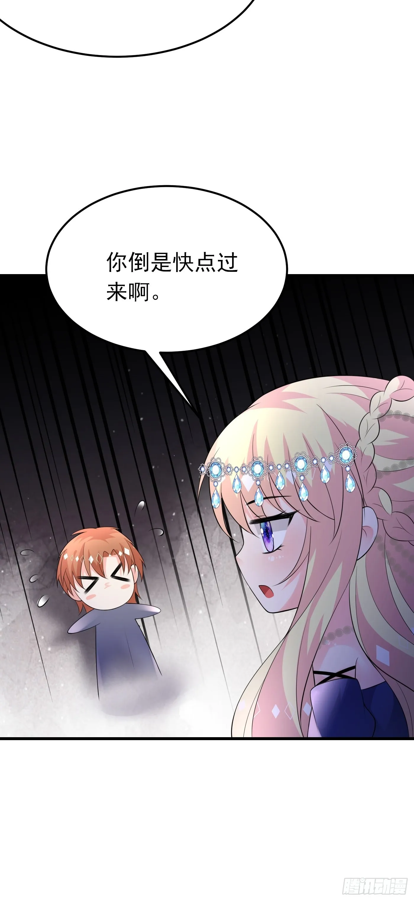 77话 关键古卷 第39页