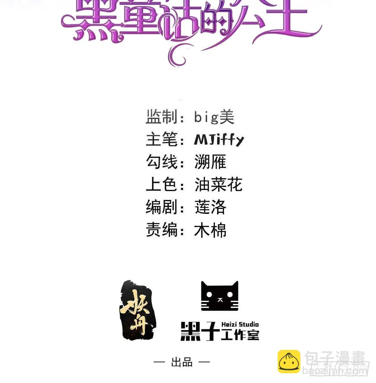 76话 这该死的在意感 第2页