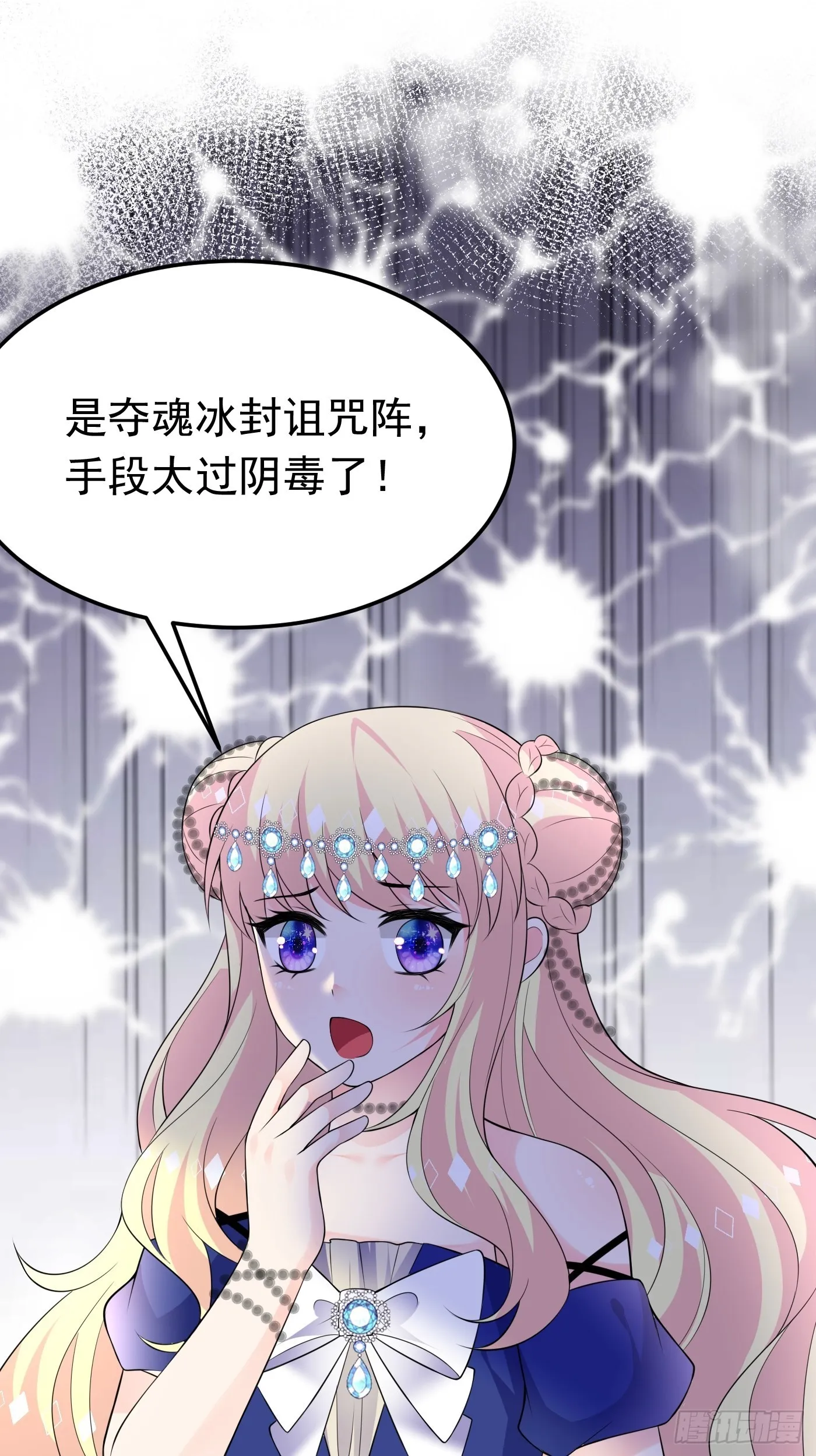76话 这该死的在意感 第4页