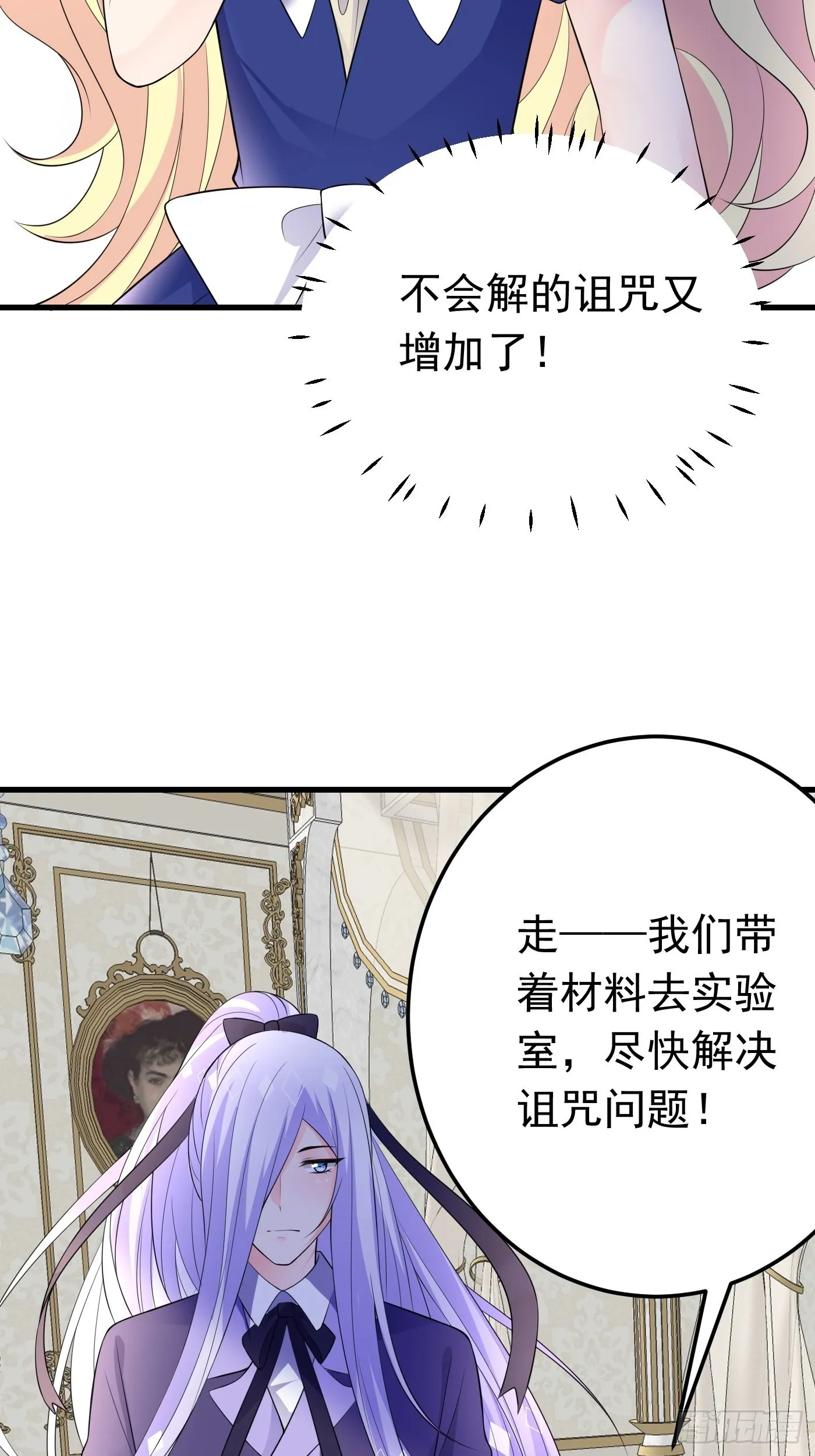 76话 这该死的在意感 第5页