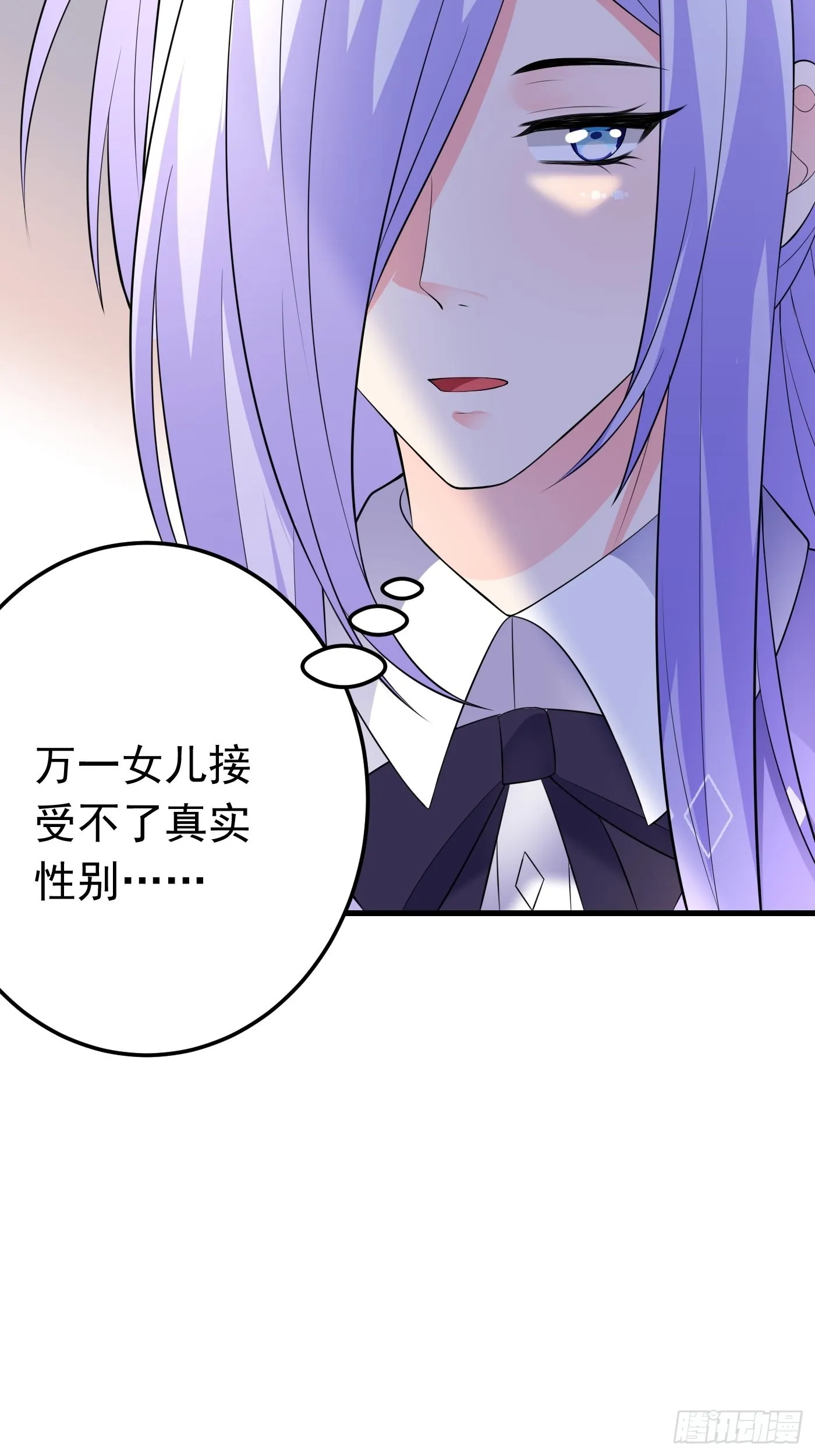 76话 这该死的在意感 第8页