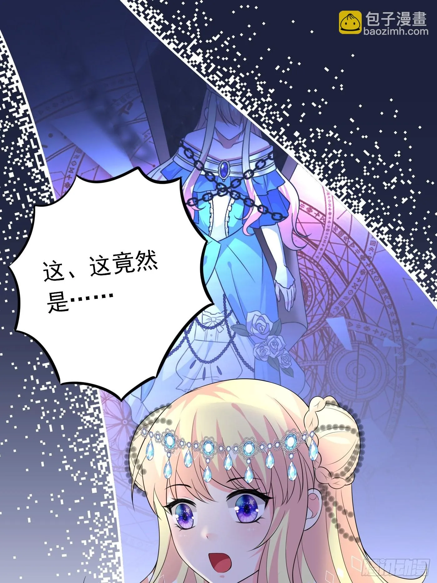 76话 这该死的在意感 第36页