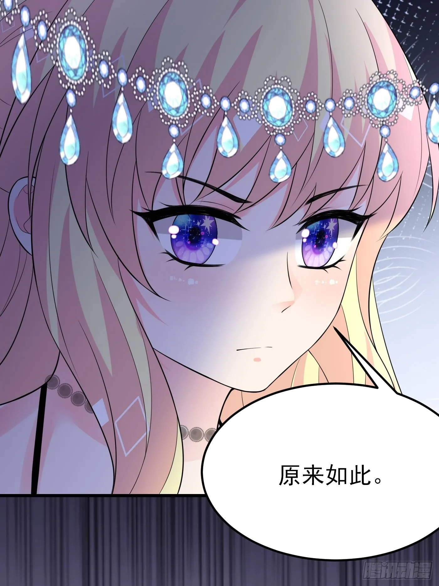 76话 这该死的在意感 第40页