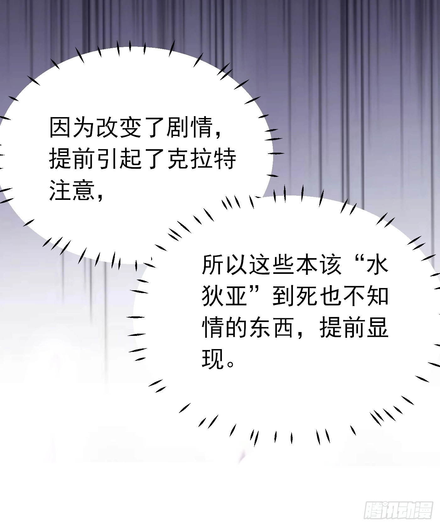 76话 这该死的在意感 第41页