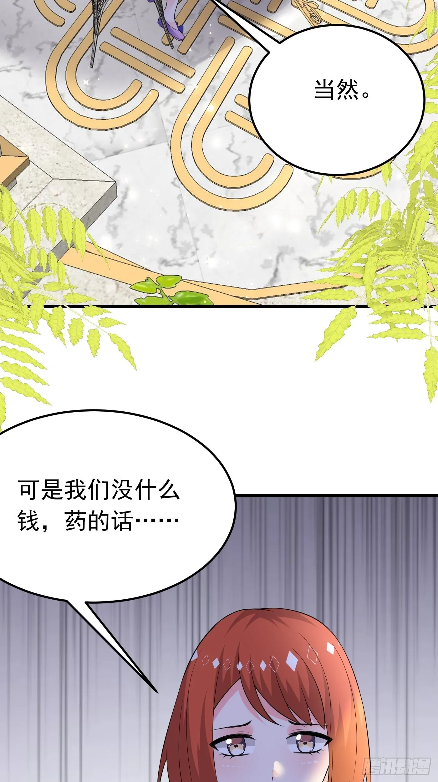 74话 与妈妈的久别重逢 第10页