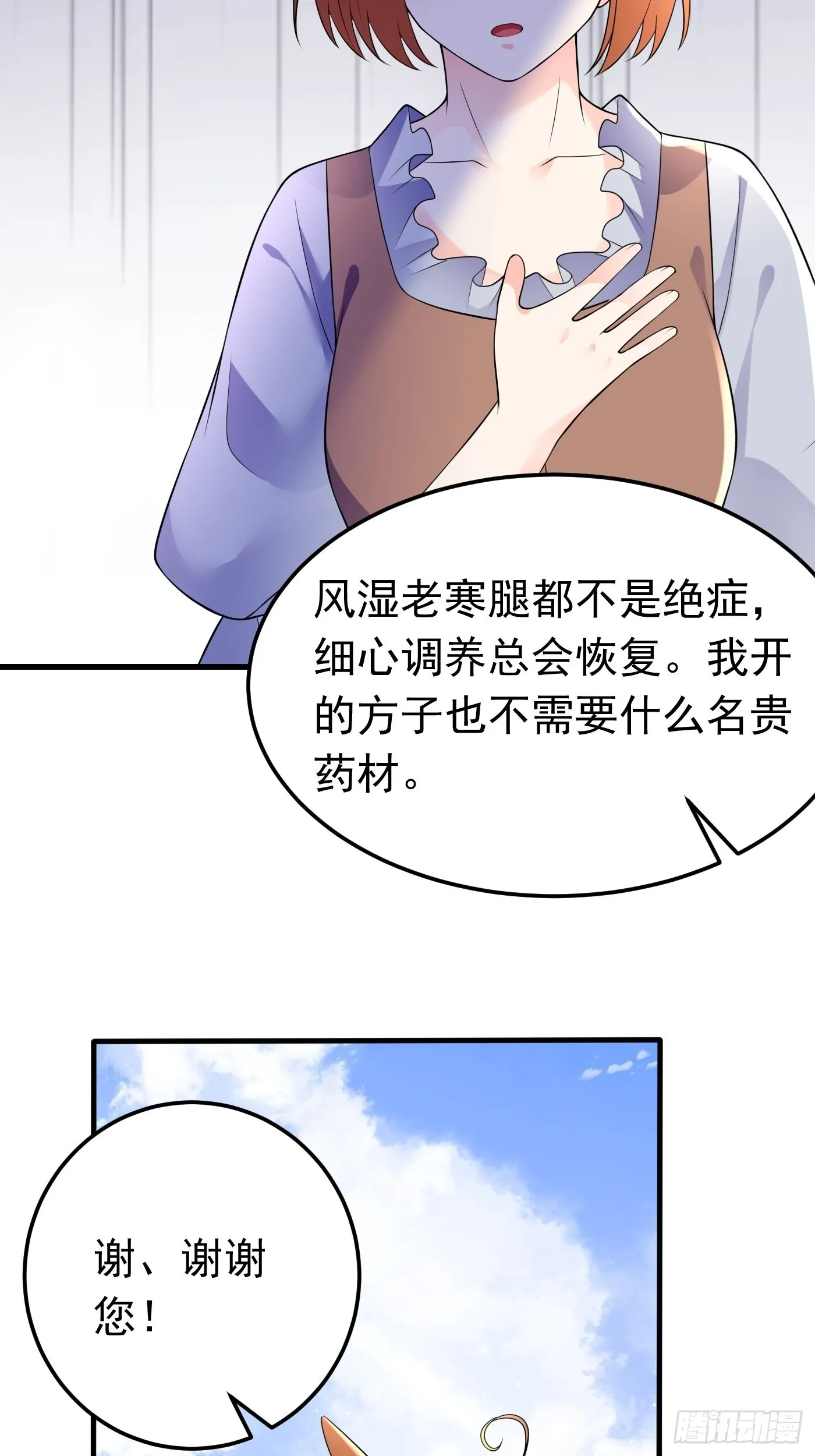 74话 与妈妈的久别重逢 第11页