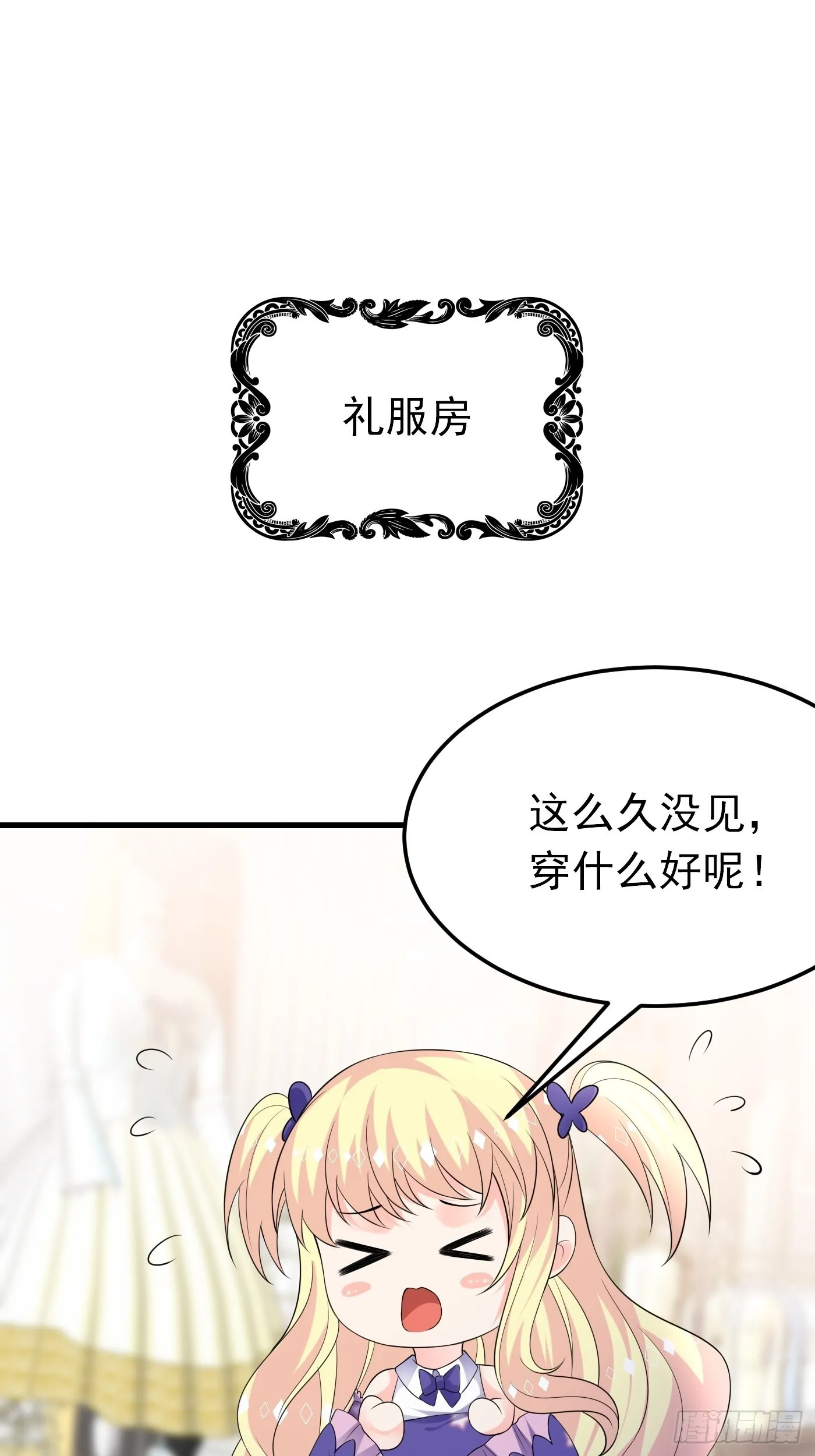 74话 与妈妈的久别重逢 第15页