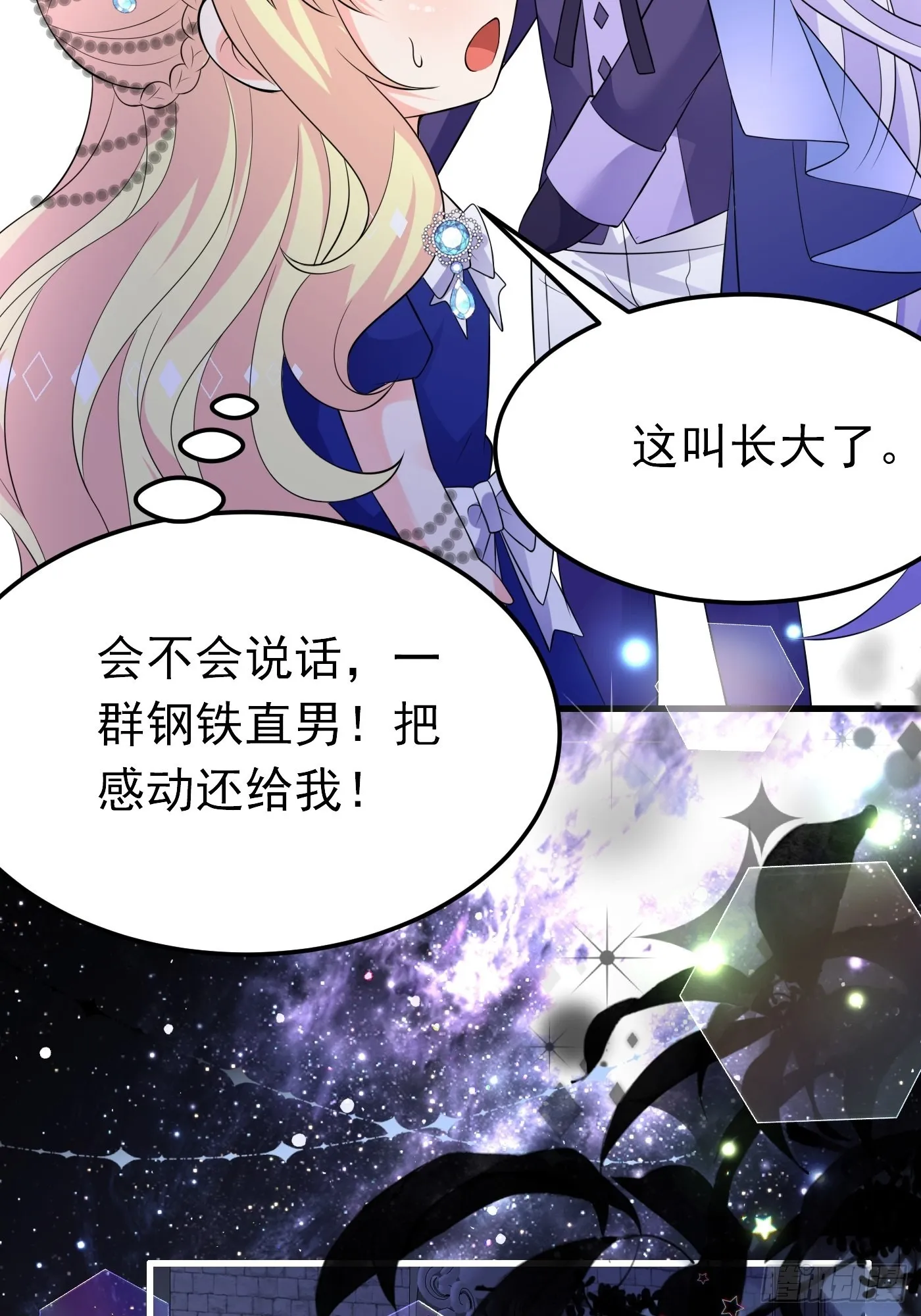 74话 与妈妈的久别重逢 第38页