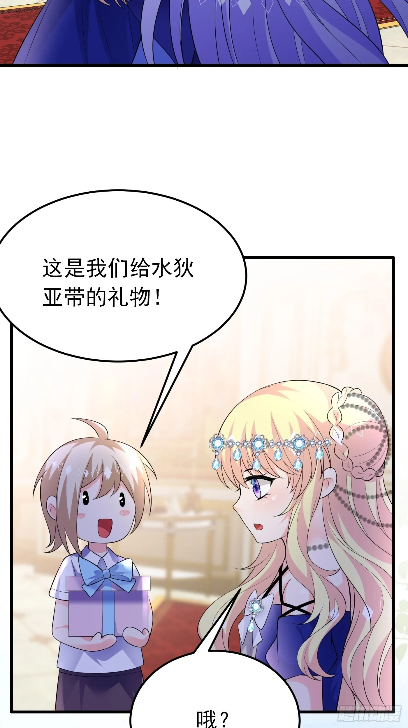 75话 来自妈妈的宠爱 第4页