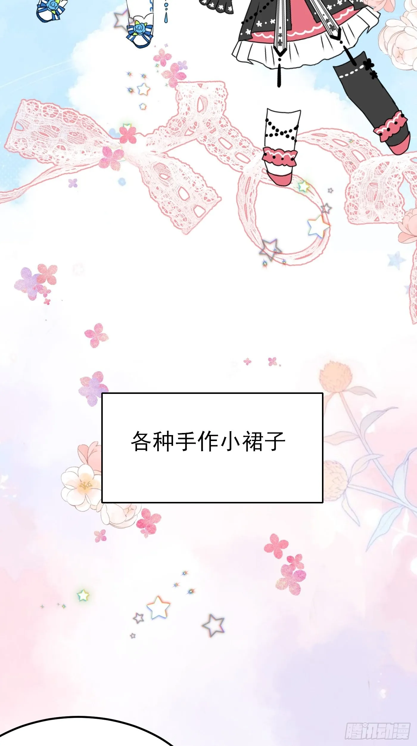 75话 来自妈妈的宠爱 第6页
