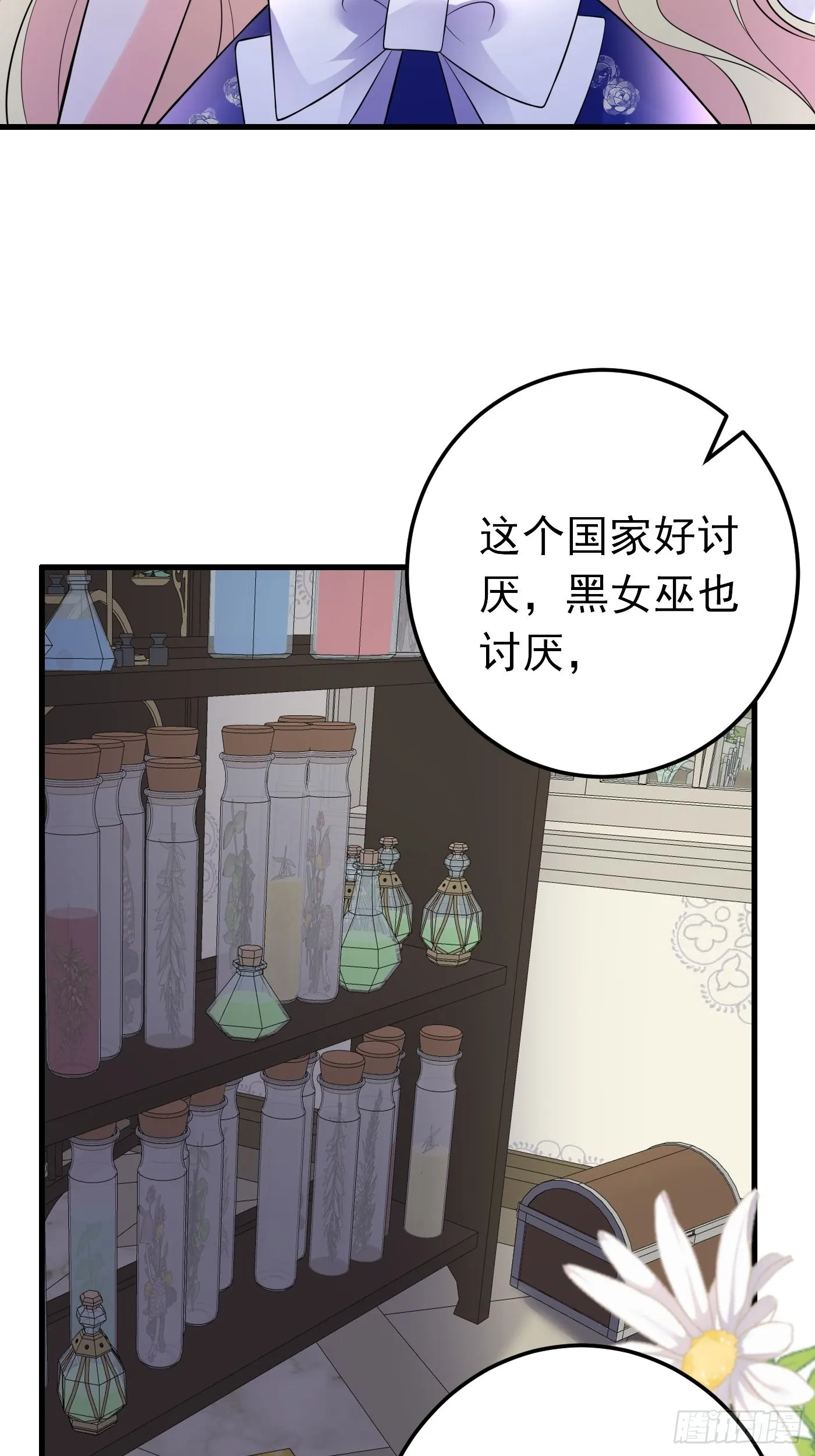 75话 来自妈妈的宠爱 第10页