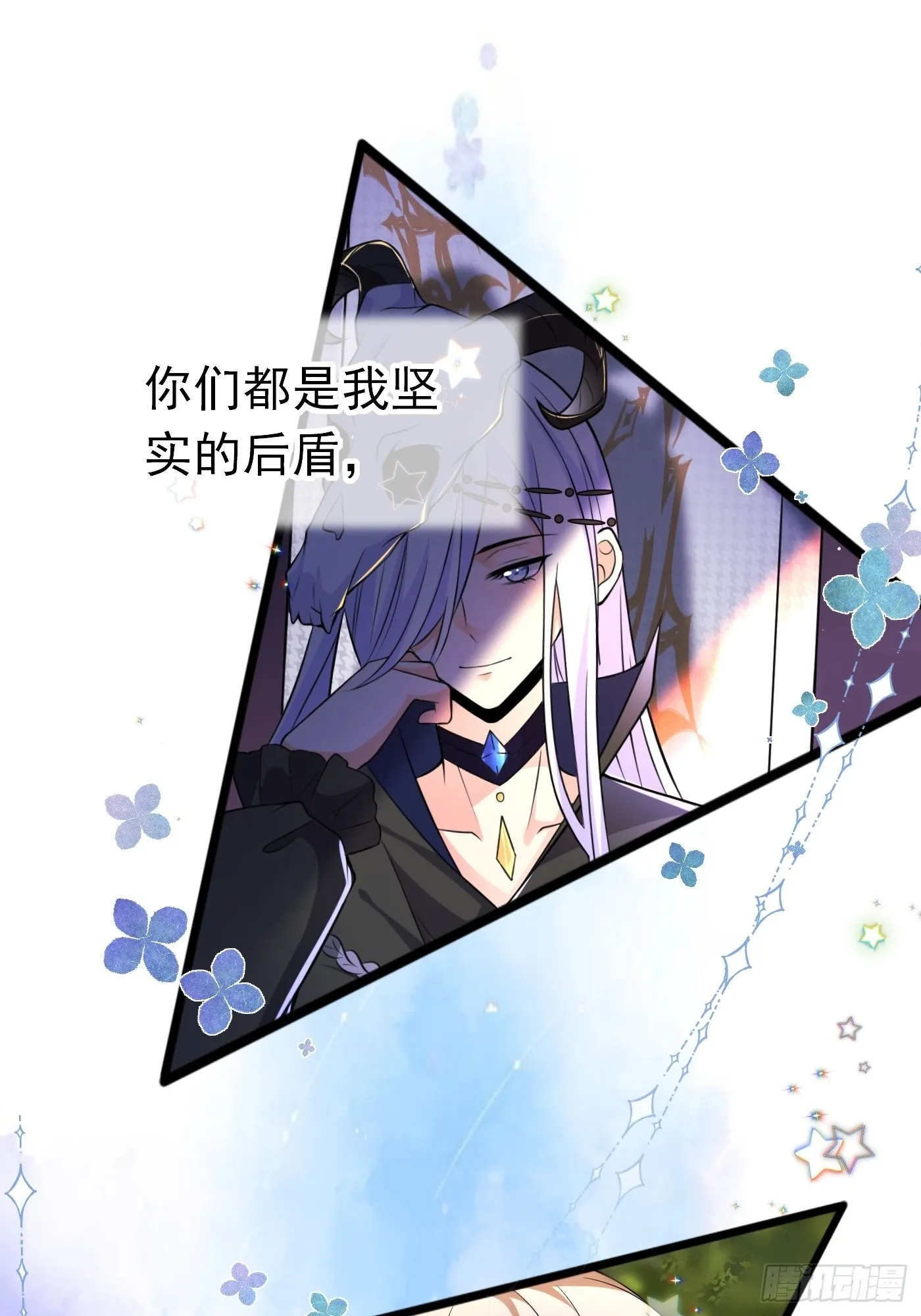 75话 来自妈妈的宠爱 第15页